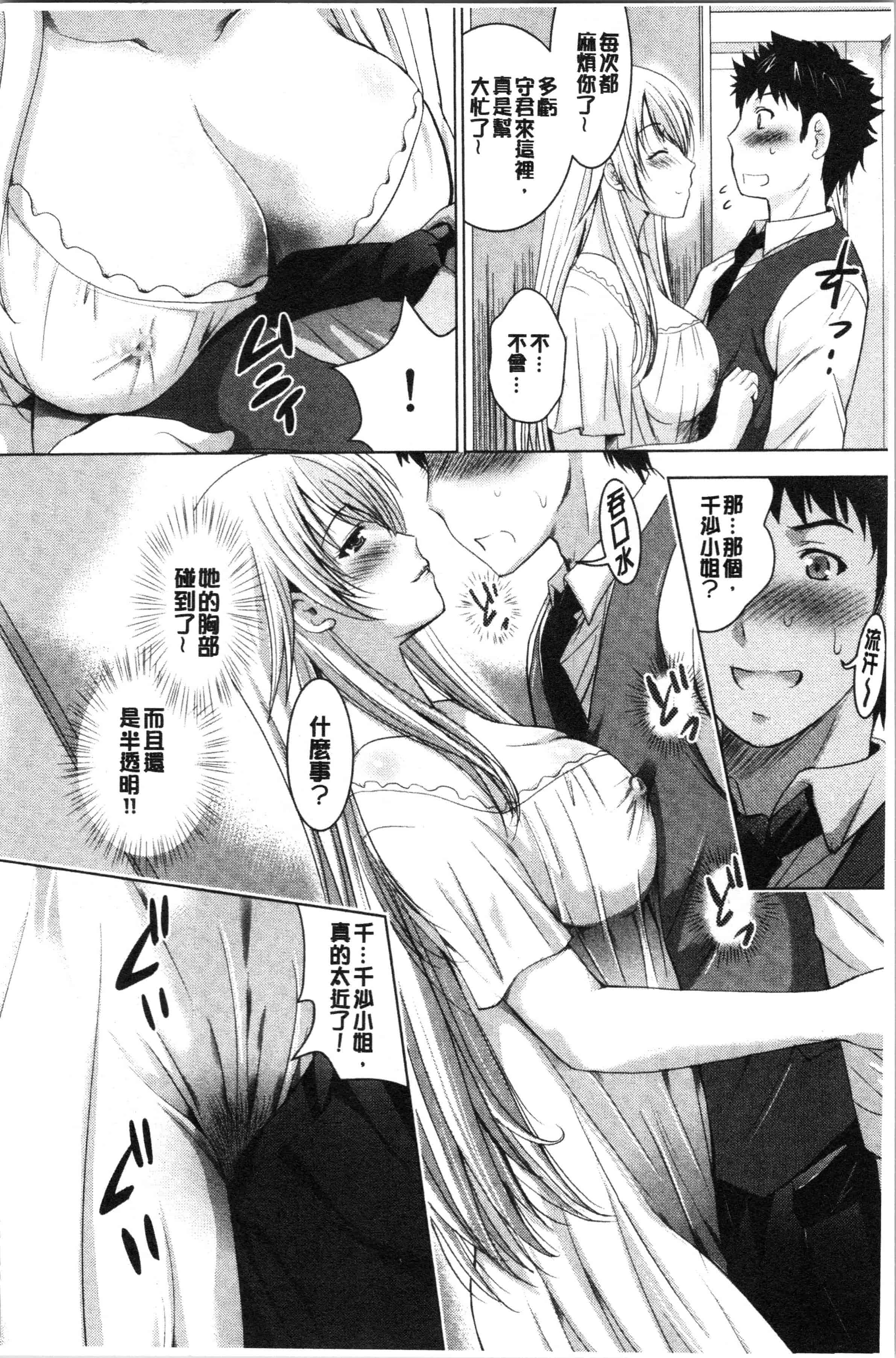汉化版-[ありのひろし] 美人三姉妹とラブホ始めましたっ! 上 [4K[S版]掃圖組]_第3集