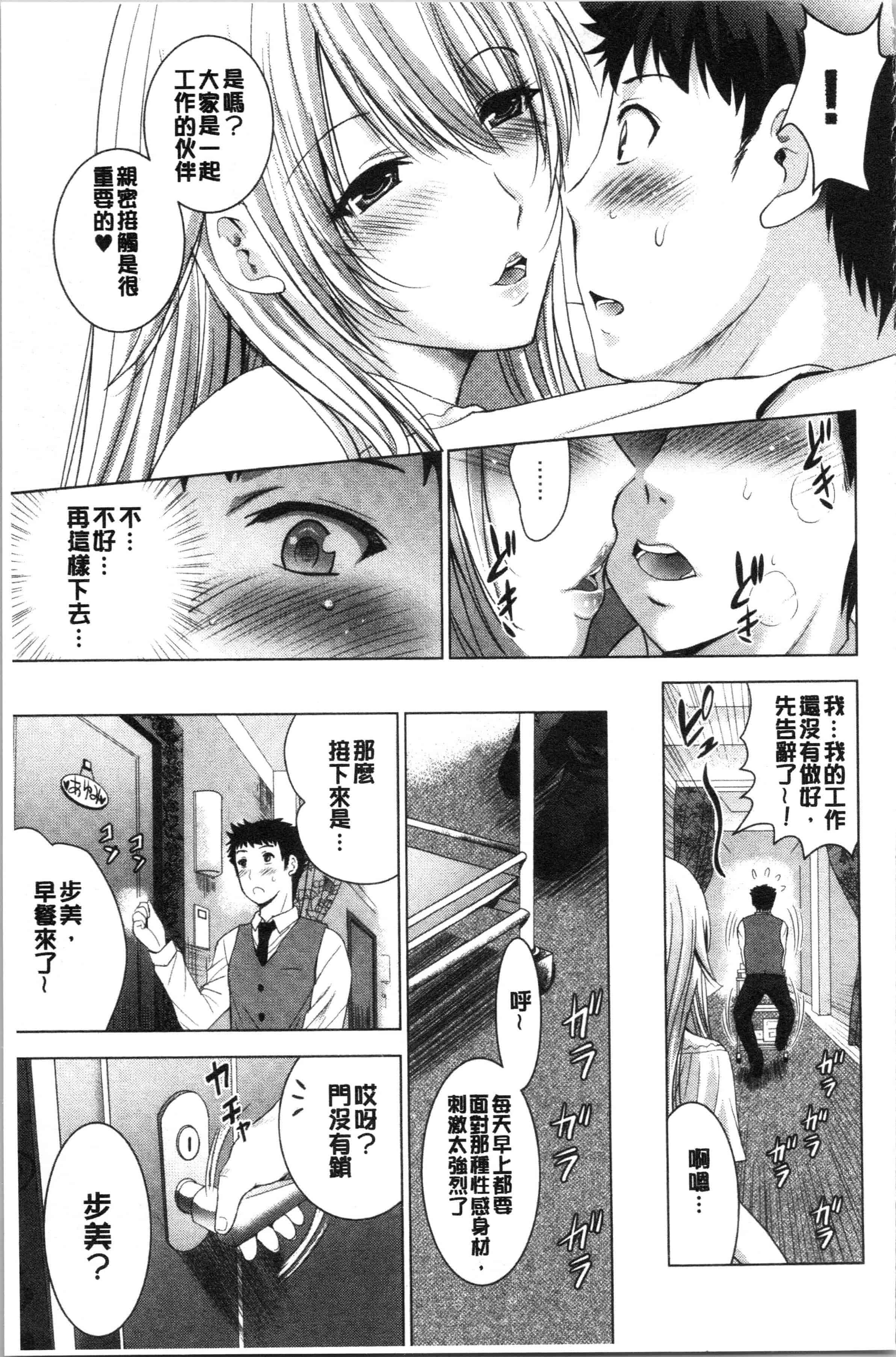 汉化版-[ありのひろし] 美人三姉妹とラブホ始めましたっ! 上 [4K[S版]掃圖組]_第3集