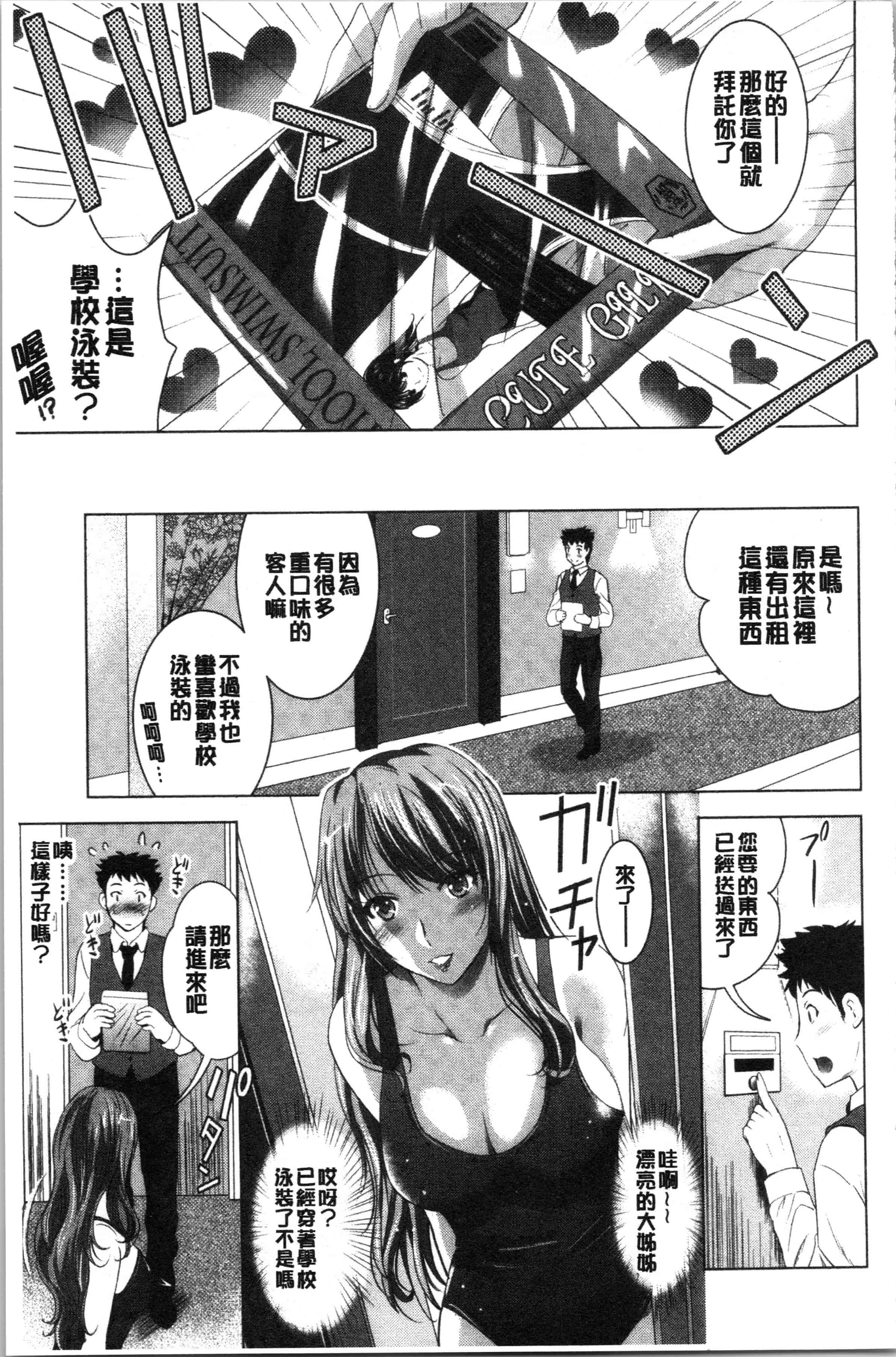 汉化版-[ありのひろし] 美人三姉妹とラブホ始めましたっ! 上 [4K[S版]掃圖組]_第3集
