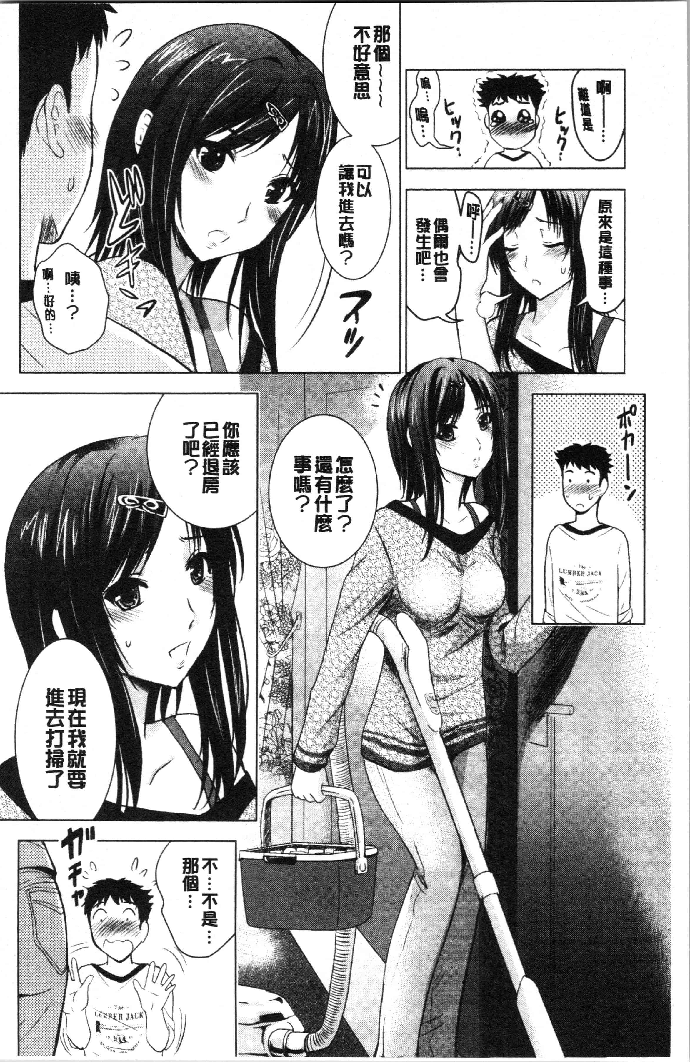 汉化版-[ありのひろし] 美人三姉妹とラブホ始めましたっ! 上 [4K[S版]掃圖組]_第1集