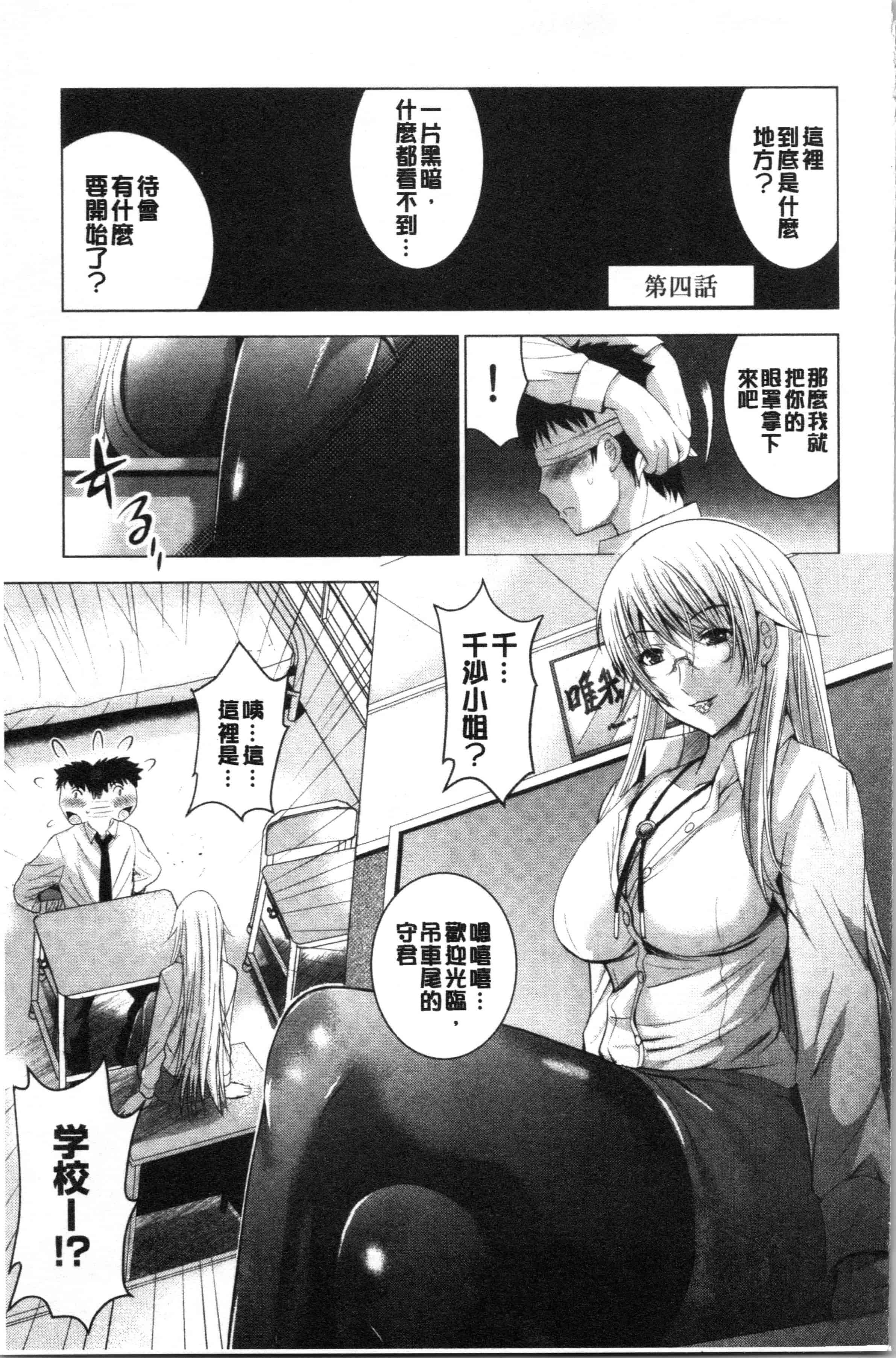 汉化版-[ありのひろし] 美人三姉妹とラブホ始めましたっ! 上 [4K[S版]掃圖組]_第4集