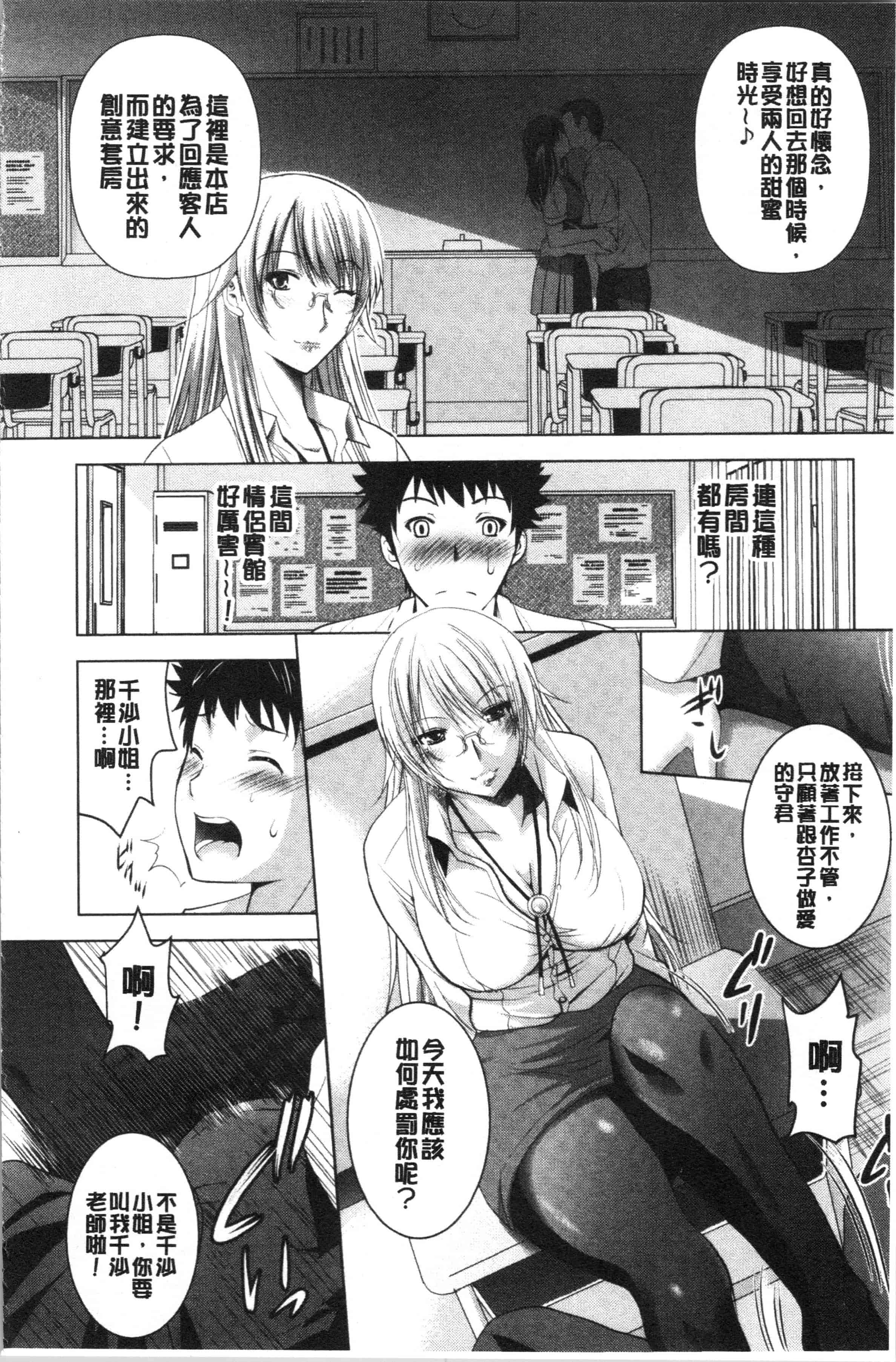 汉化版-[ありのひろし] 美人三姉妹とラブホ始めましたっ! 上 [4K[S版]掃圖組]_第4集