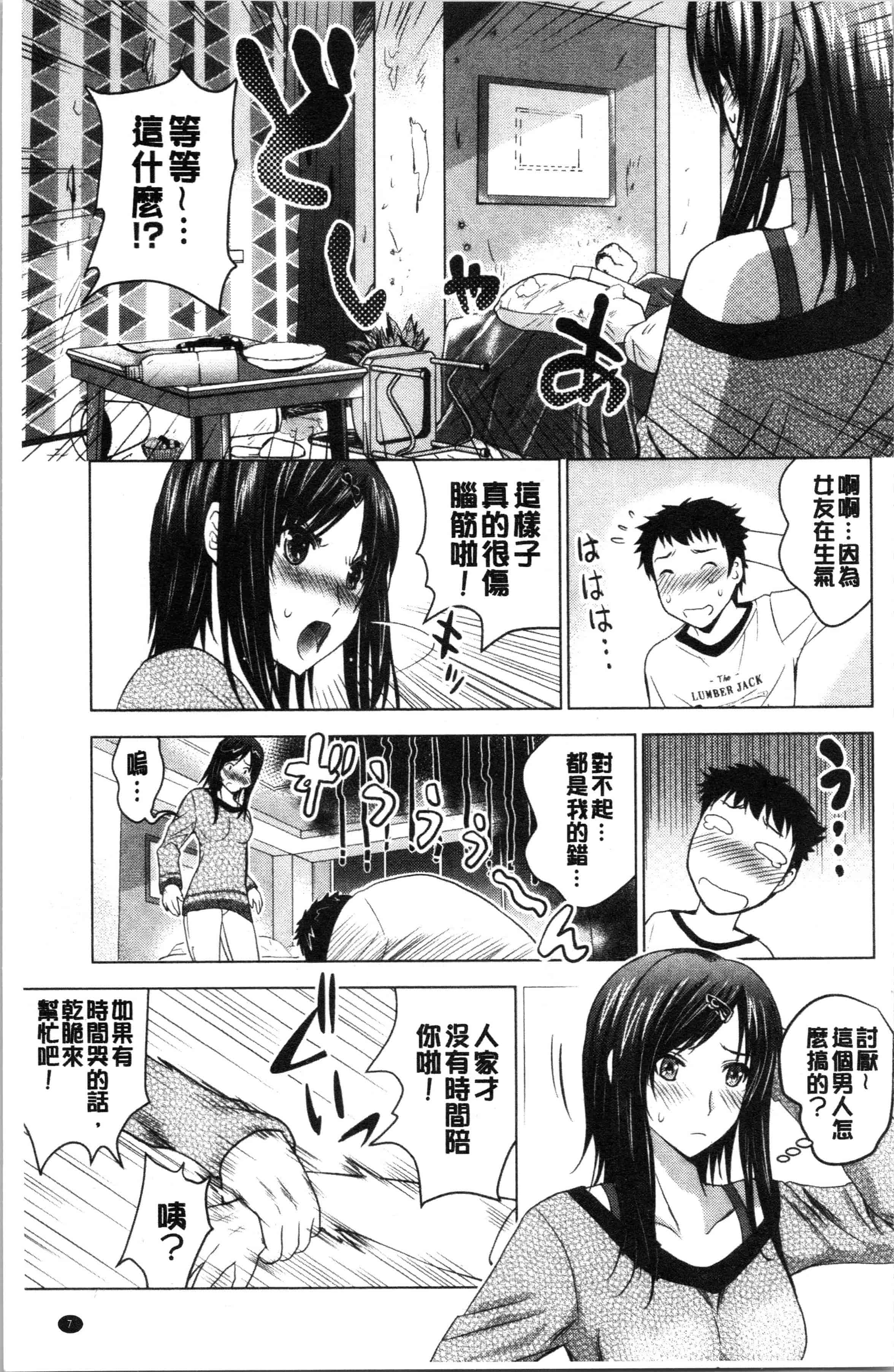 汉化版-[ありのひろし] 美人三姉妹とラブホ始めましたっ! 上 [4K[S版]掃圖組]_第1集