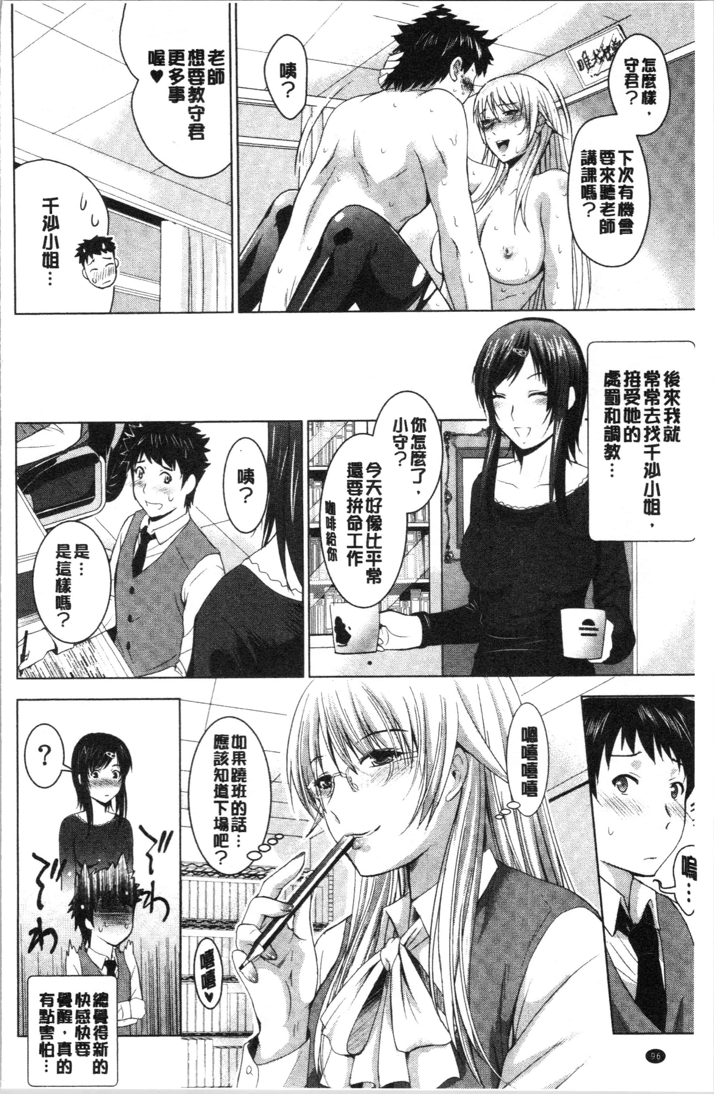 汉化版-[ありのひろし] 美人三姉妹とラブホ始めましたっ! 上 [4K[S版]掃圖組]_第4集