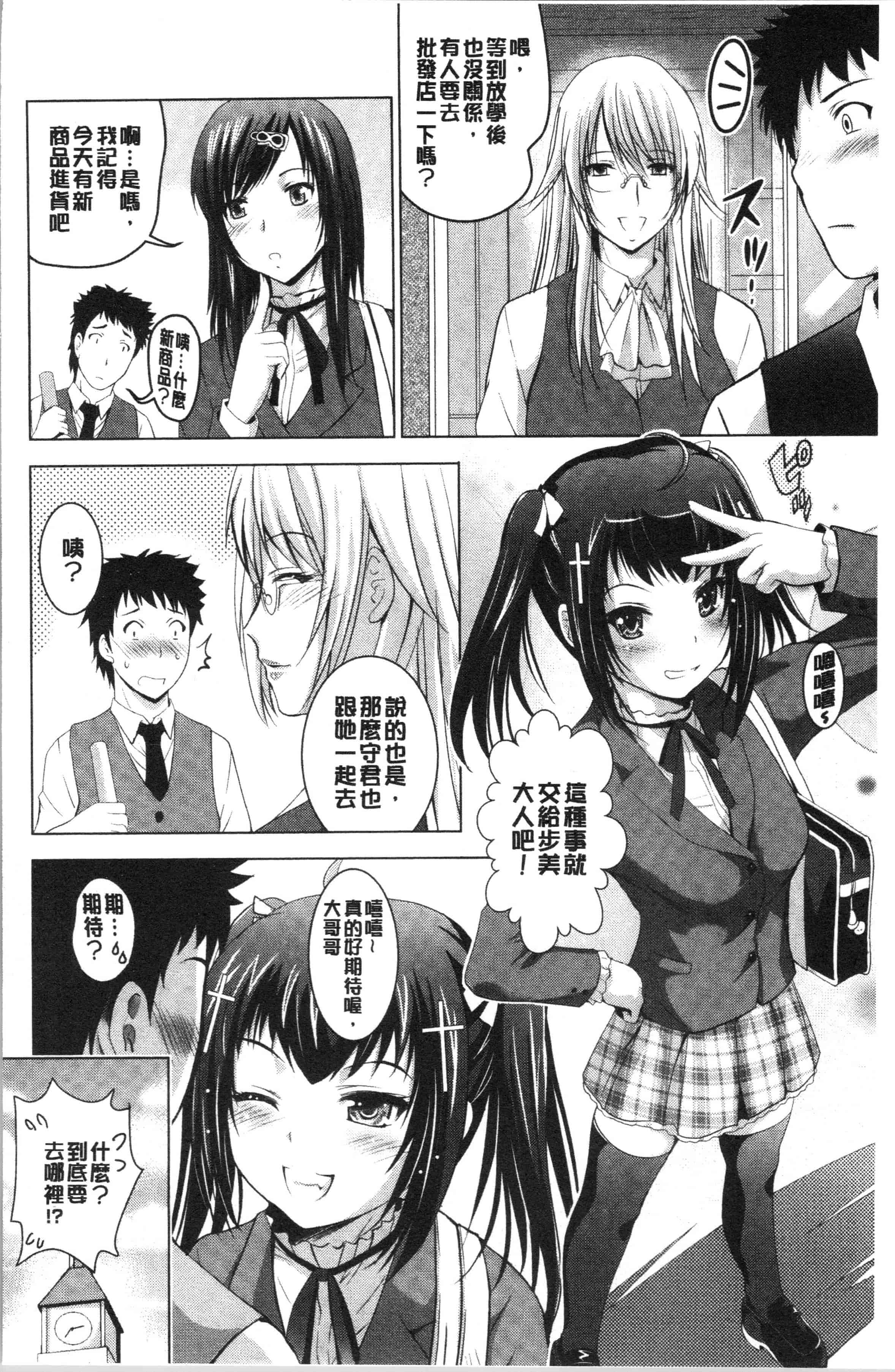 汉化版-[ありのひろし] 美人三姉妹とラブホ始めましたっ! 上 [4K[S版]掃圖組]_第4集