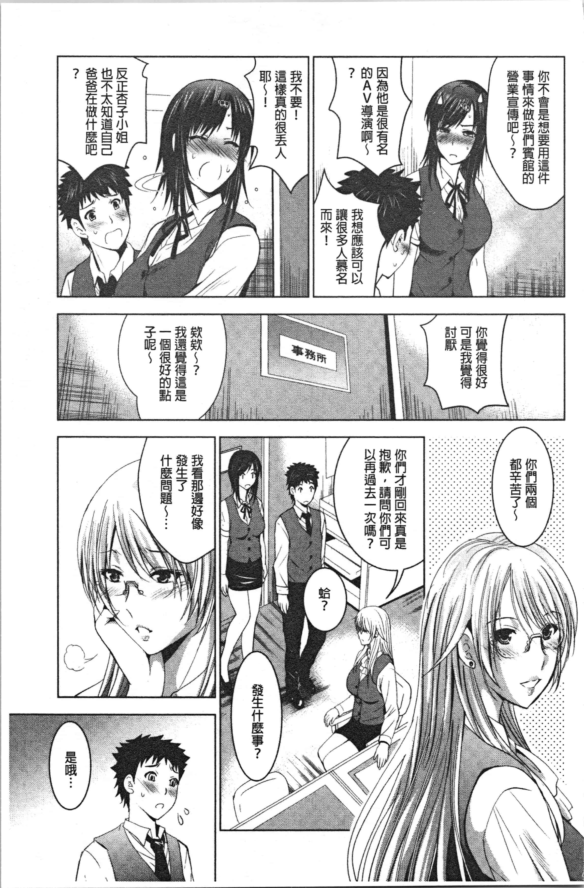 汉化版-[ありのひろし] 美人三姉妹とラブホ始めましたっ! 下 [4K[S版]掃圖組]_第1集