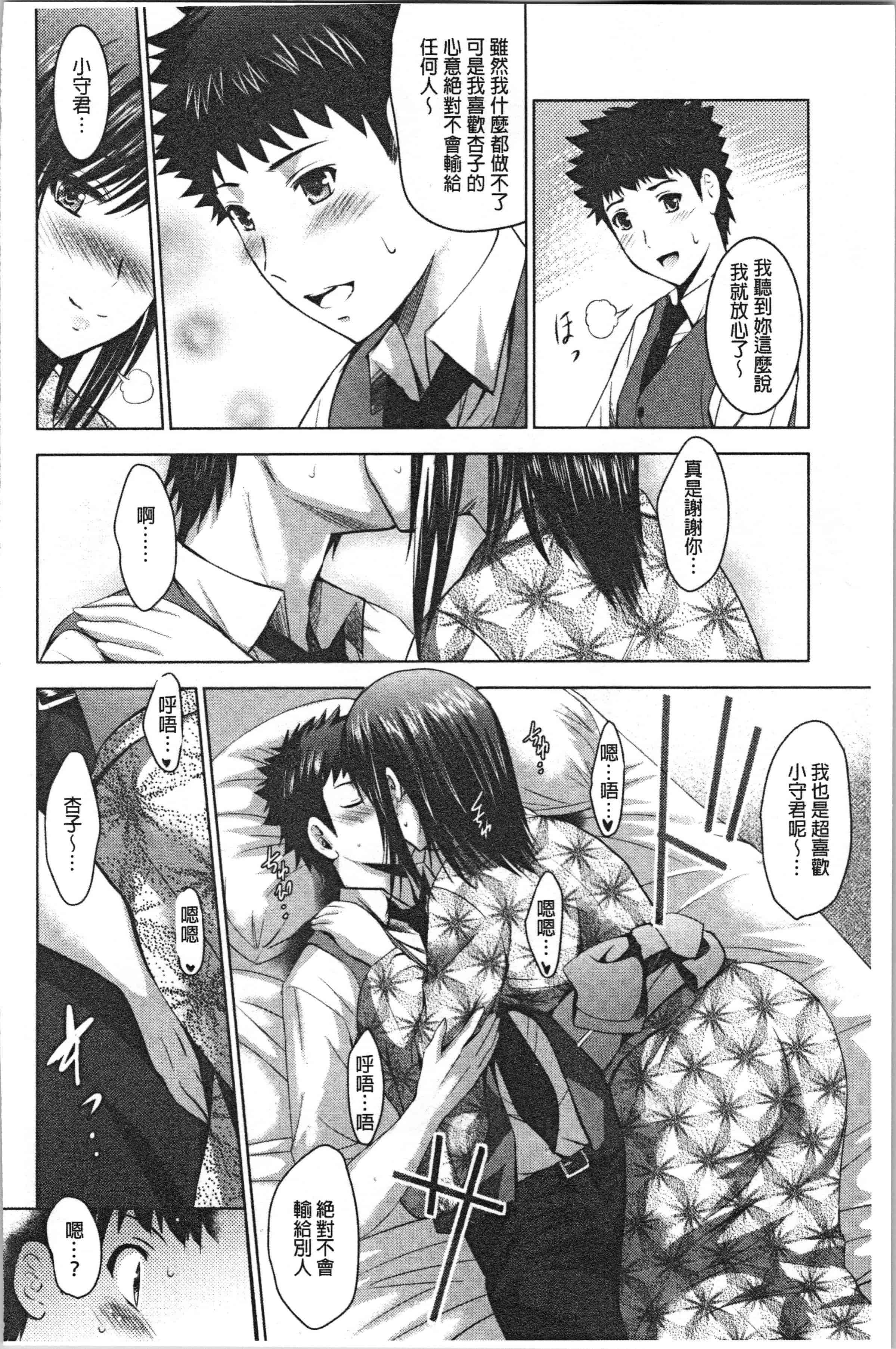 汉化版-[ありのひろし] 美人三姉妹とラブホ始めましたっ! 下 [4K[S版]掃圖組]_第5集