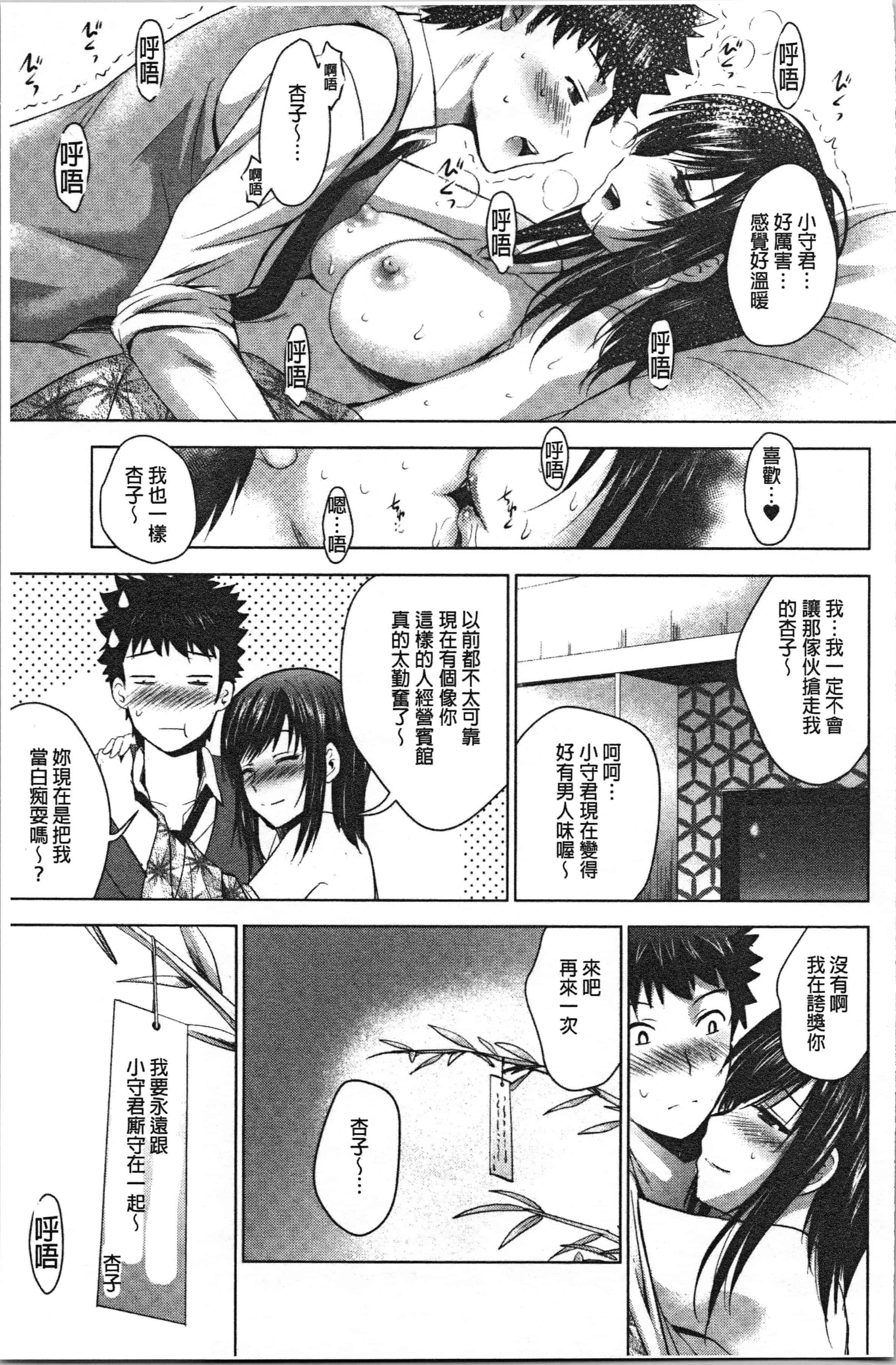 汉化版-[ありのひろし] 美人三姉妹とラブホ始めましたっ! 下 [4K[S版]掃圖組]_第5集