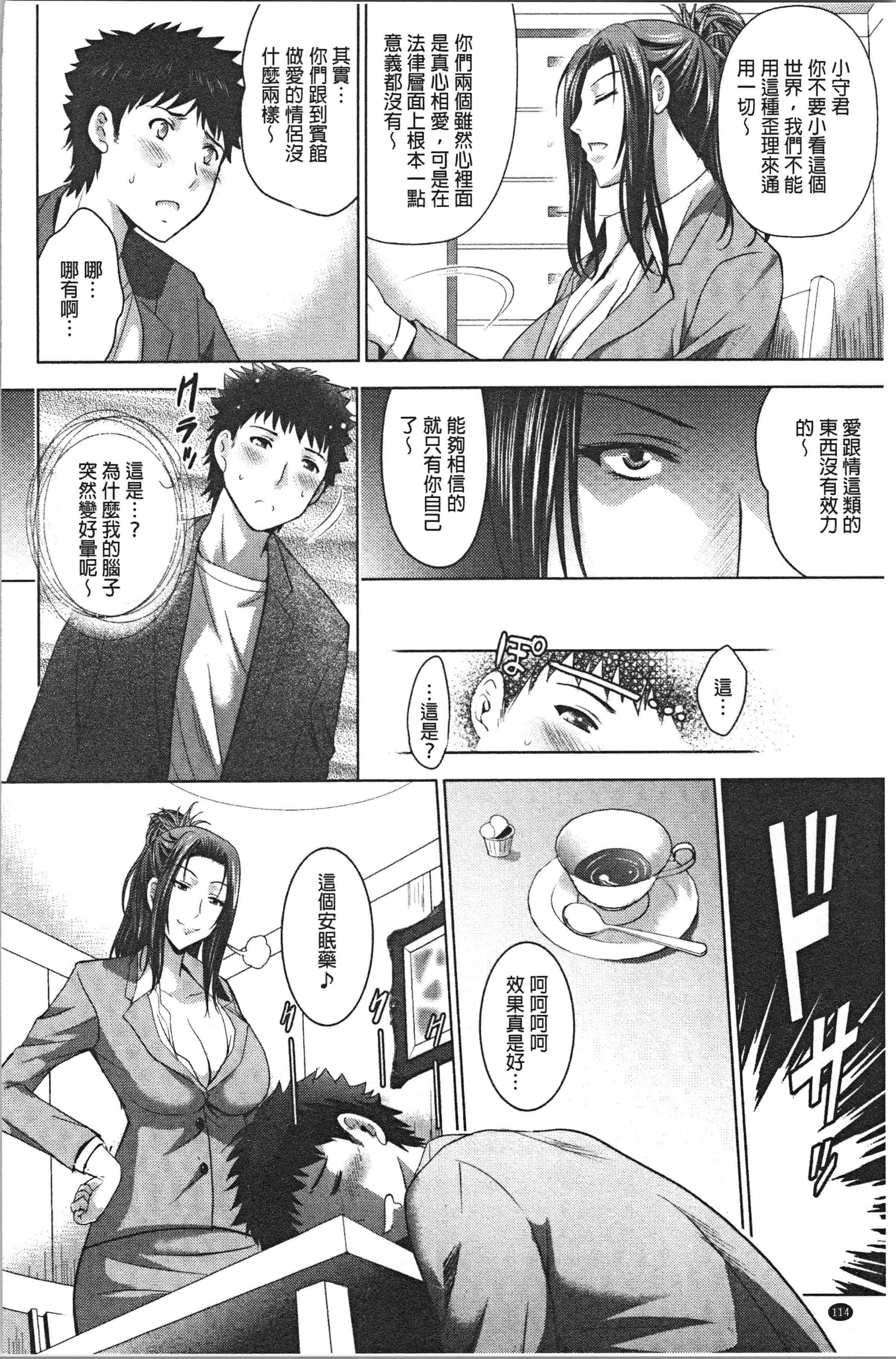 汉化版-[ありのひろし] 美人三姉妹とラブホ始めましたっ! 下 [4K[S版]掃圖組]_第5集