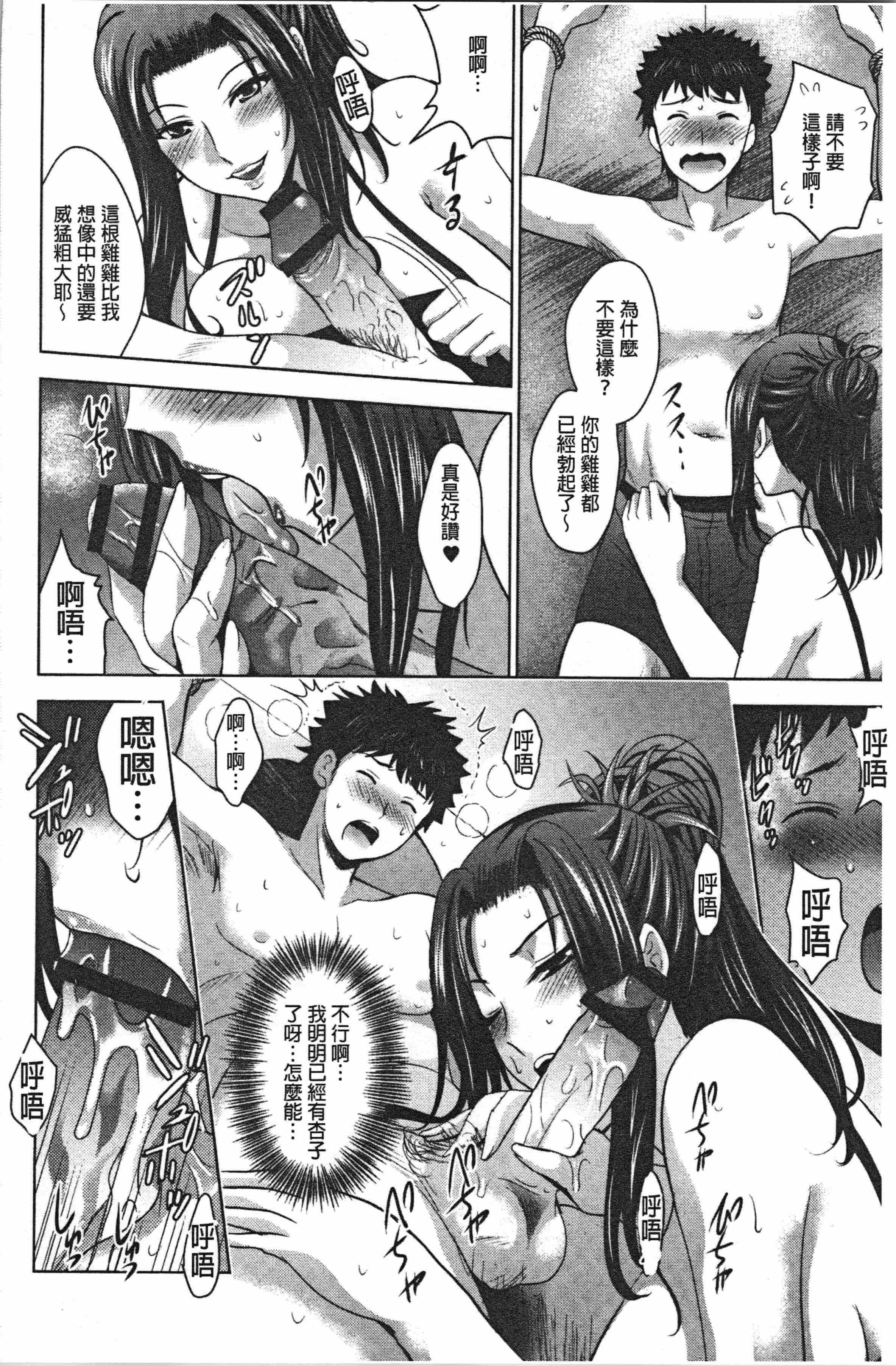 汉化版-[ありのひろし] 美人三姉妹とラブホ始めましたっ! 下 [4K[S版]掃圖組]_第5集