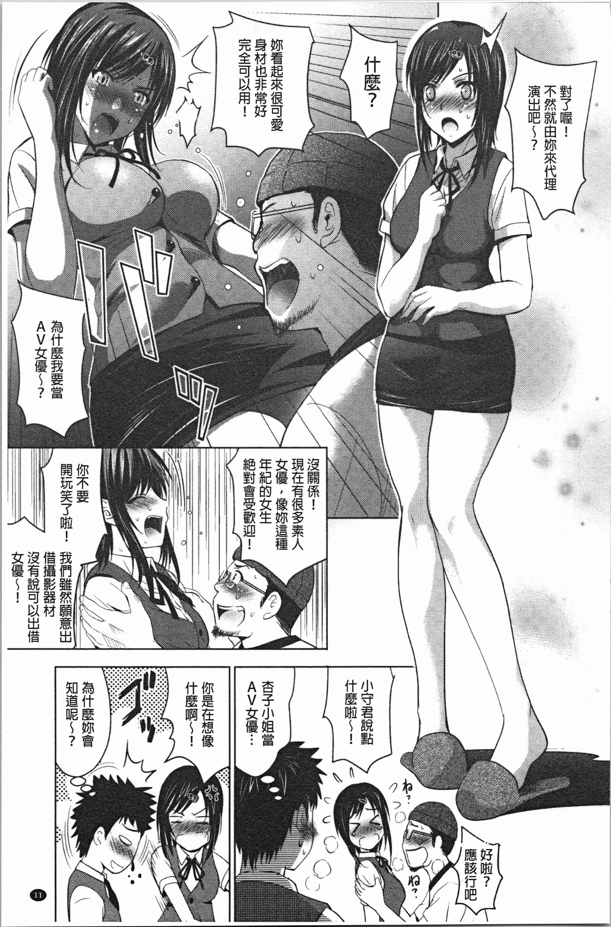 汉化版-[ありのひろし] 美人三姉妹とラブホ始めましたっ! 下 [4K[S版]掃圖組]_第1集