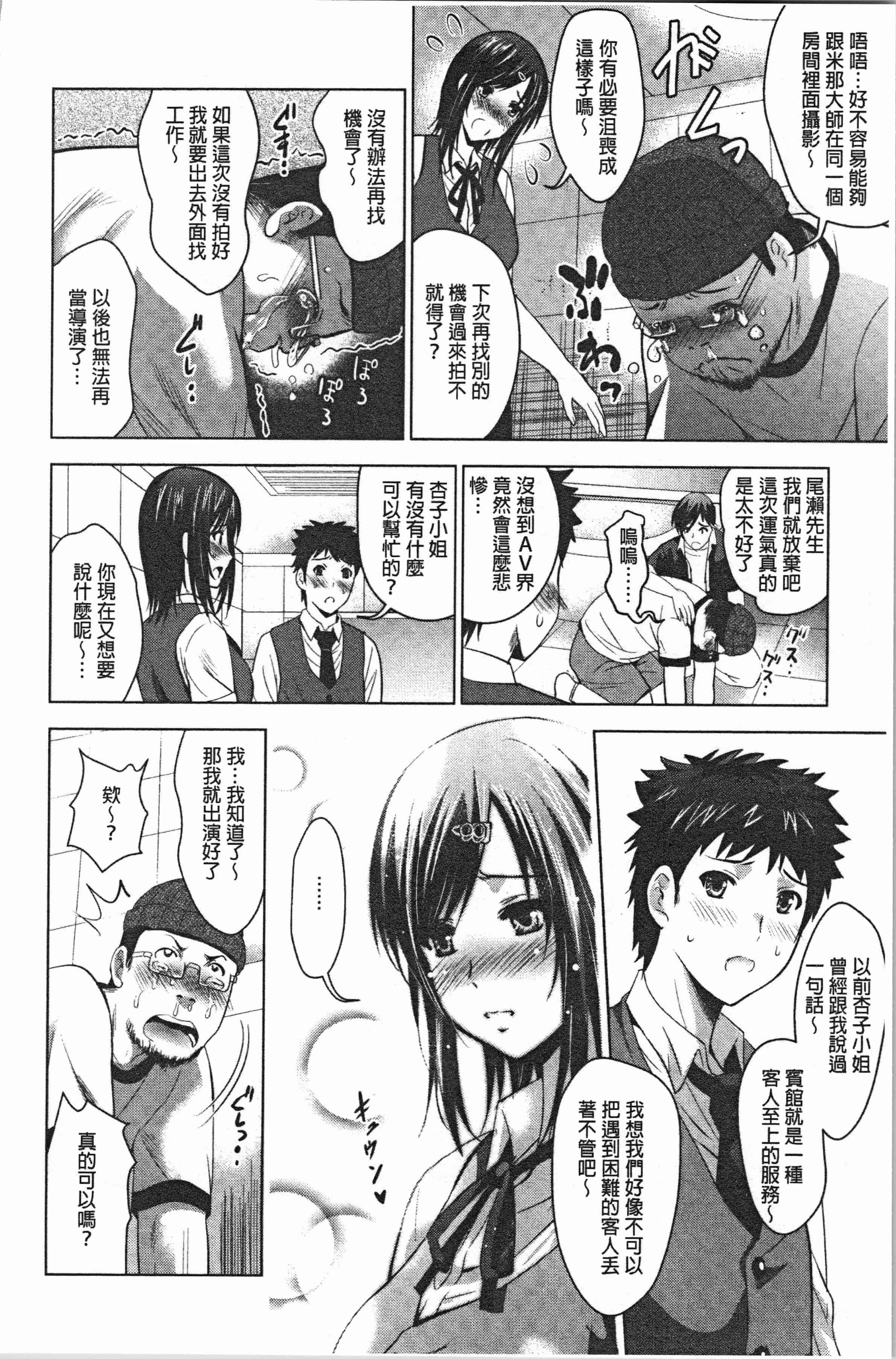 汉化版-[ありのひろし] 美人三姉妹とラブホ始めましたっ! 下 [4K[S版]掃圖組]_第1集