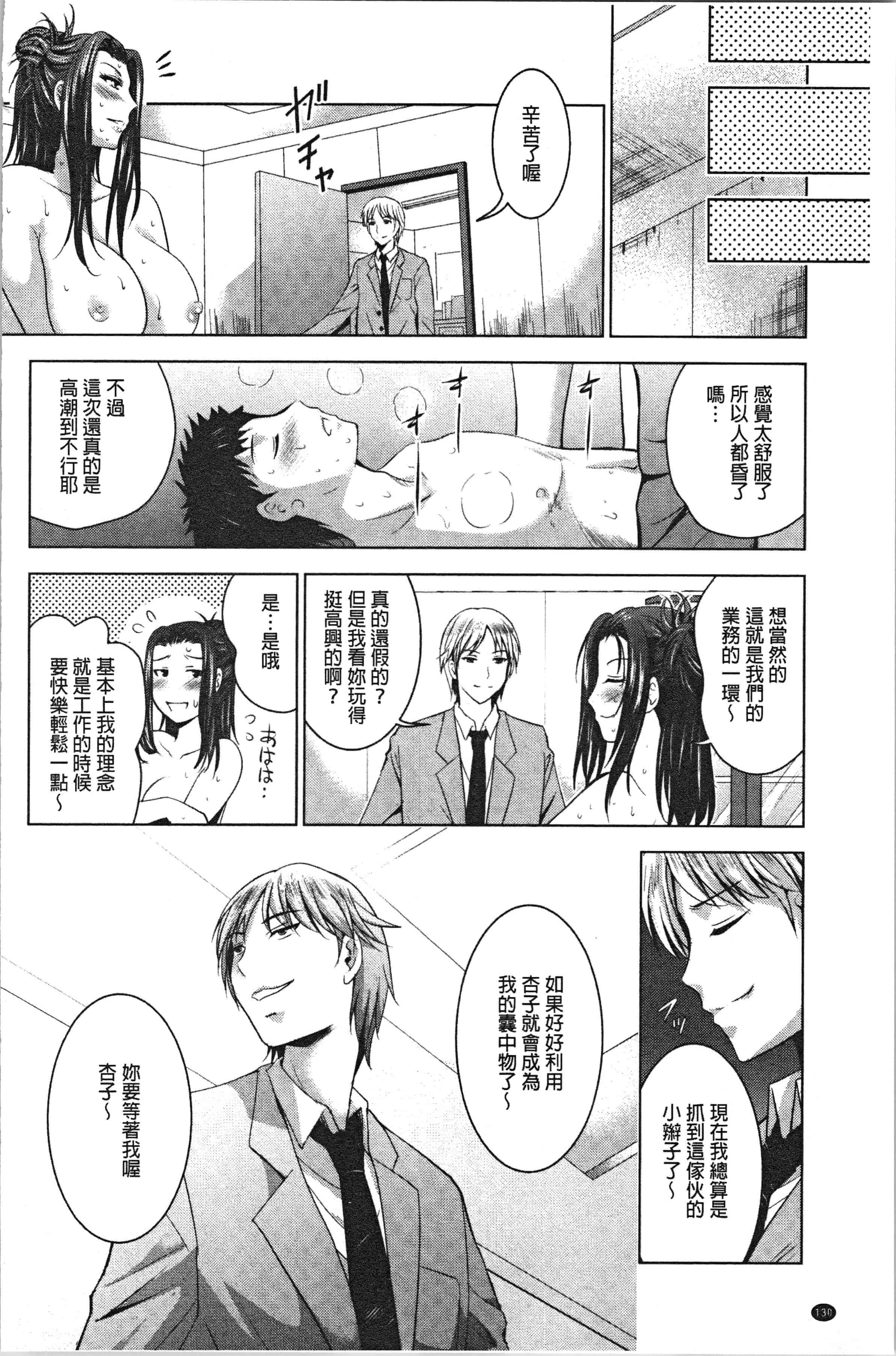 汉化版-[ありのひろし] 美人三姉妹とラブホ始めましたっ! 下 [4K[S版]掃圖組]_第6集