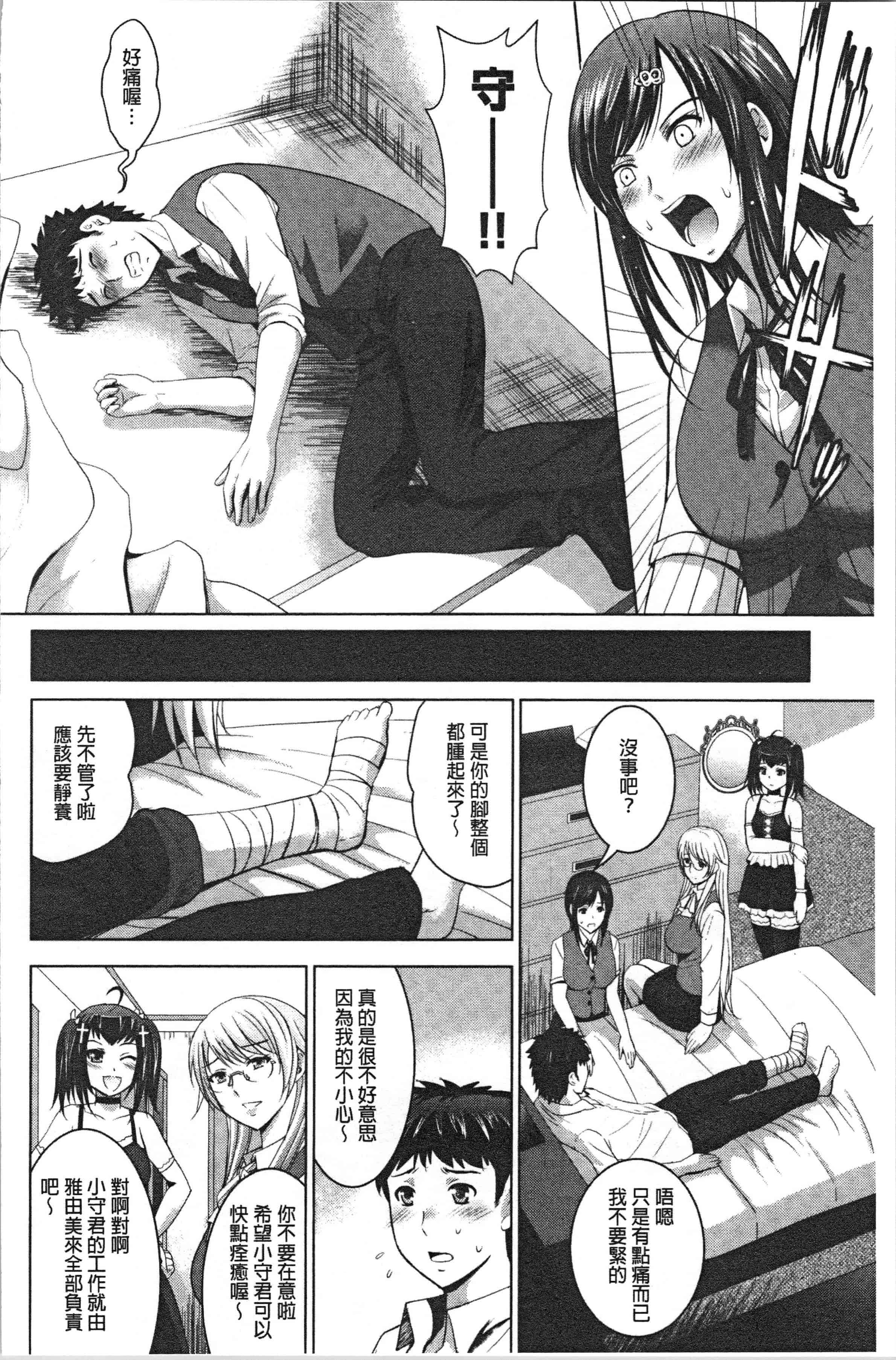 汉化版-[ありのひろし] 美人三姉妹とラブホ始めましたっ! 下 [4K[S版]掃圖組]_第6集