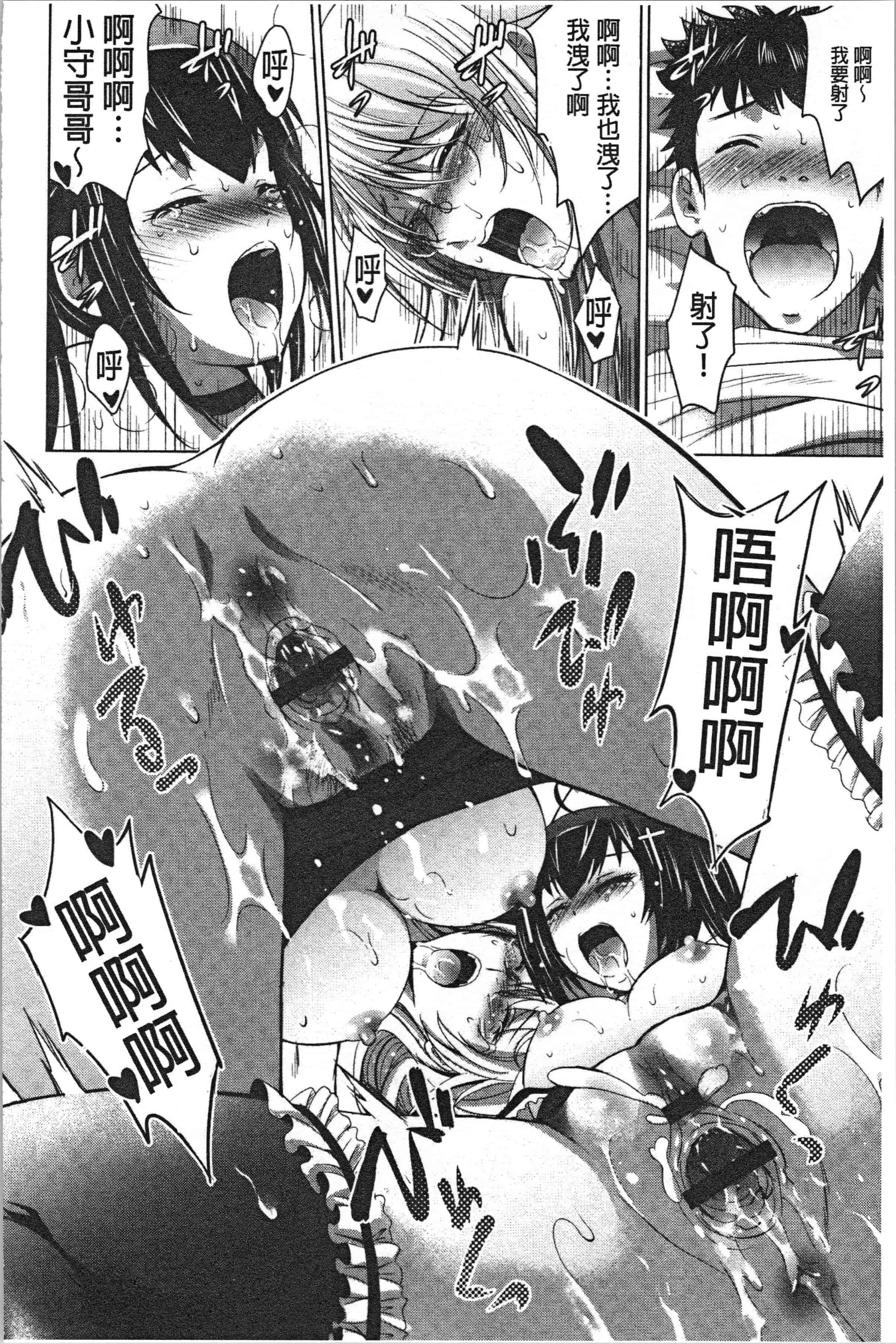 汉化版-[ありのひろし] 美人三姉妹とラブホ始めましたっ! 下 [4K[S版]掃圖組]_第6集