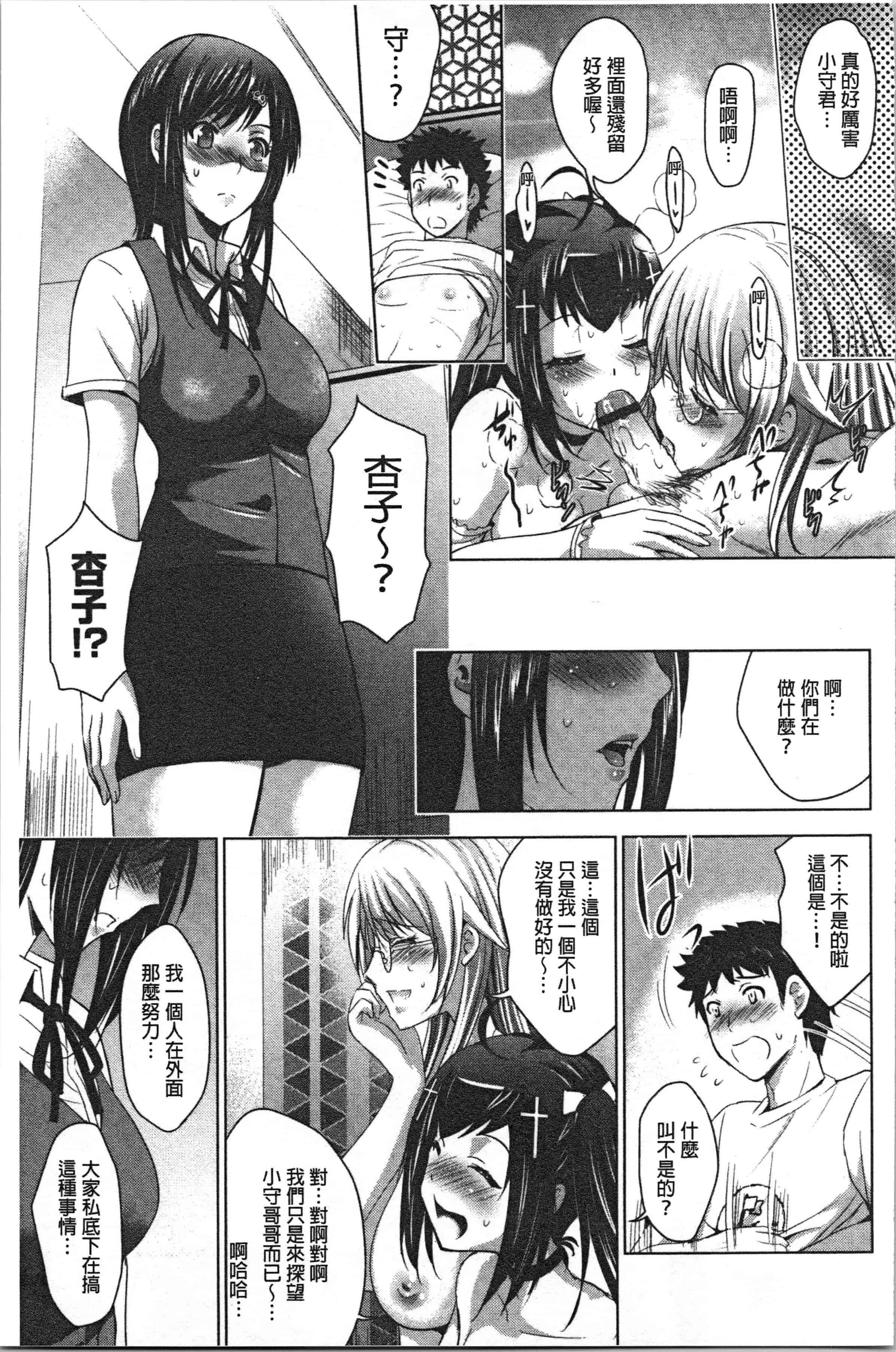 汉化版-[ありのひろし] 美人三姉妹とラブホ始めましたっ! 下 [4K[S版]掃圖組]_第6集