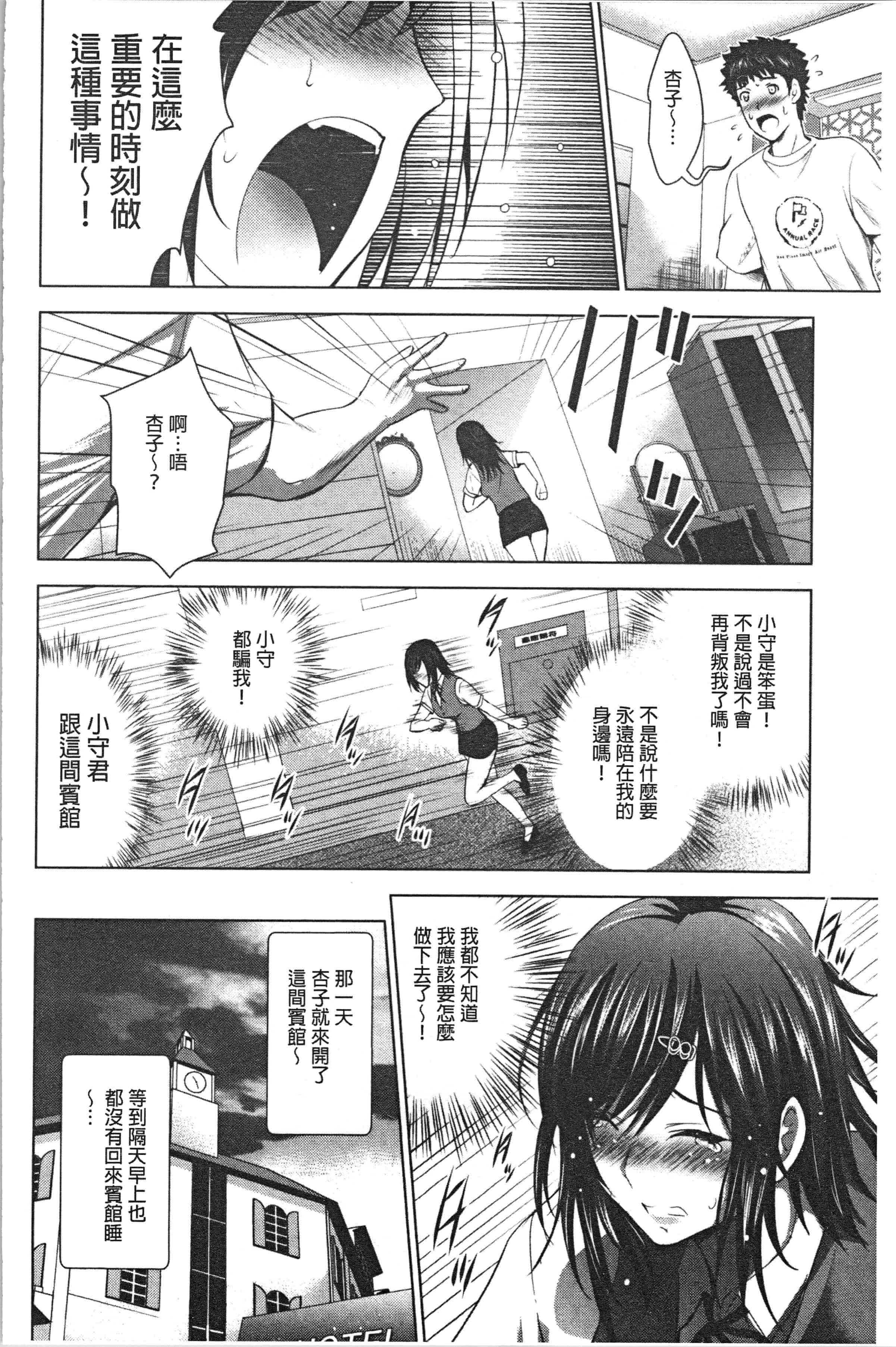 汉化版-[ありのひろし] 美人三姉妹とラブホ始めましたっ! 下 [4K[S版]掃圖組]_第7集