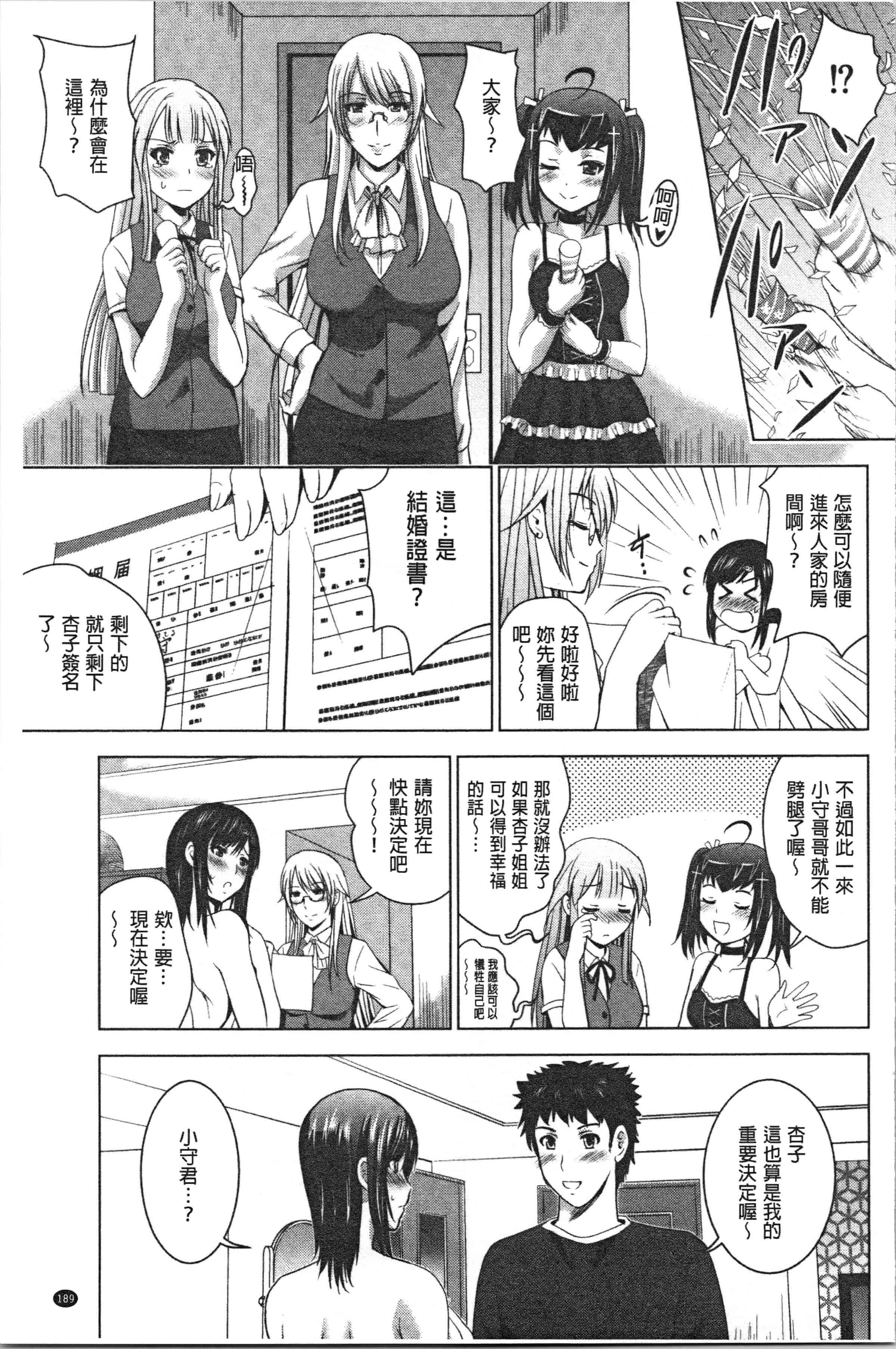 汉化版-[ありのひろし] 美人三姉妹とラブホ始めましたっ! 下 [4K[S版]掃圖組]_第8集