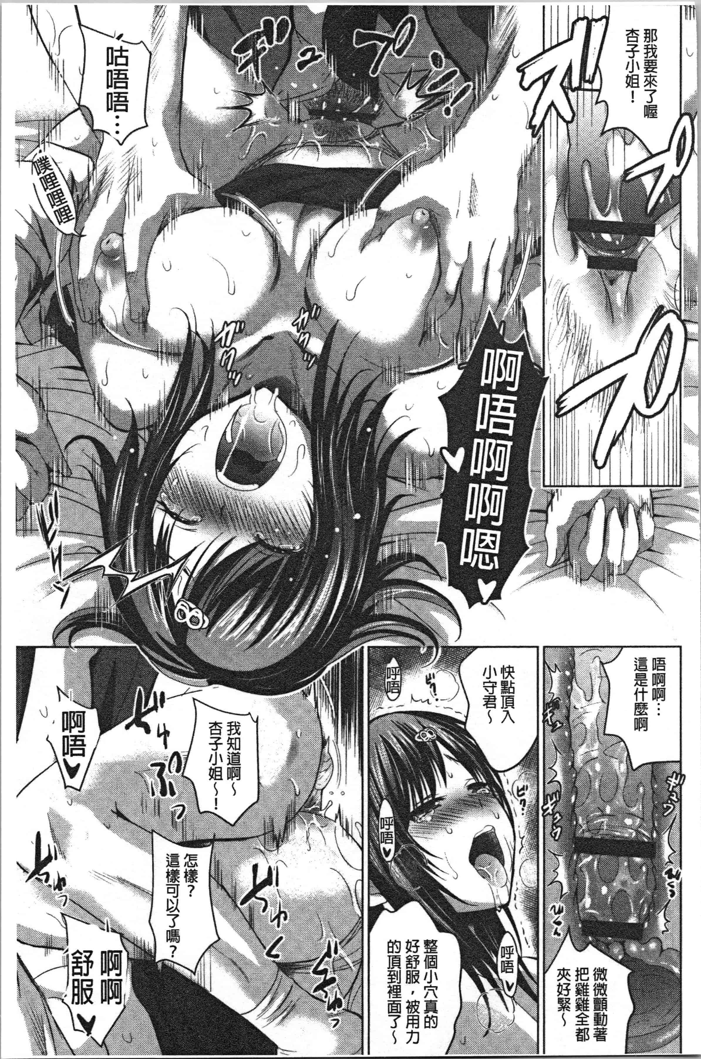 汉化版-[ありのひろし] 美人三姉妹とラブホ始めましたっ! 下 [4K[S版]掃圖組]_第1集