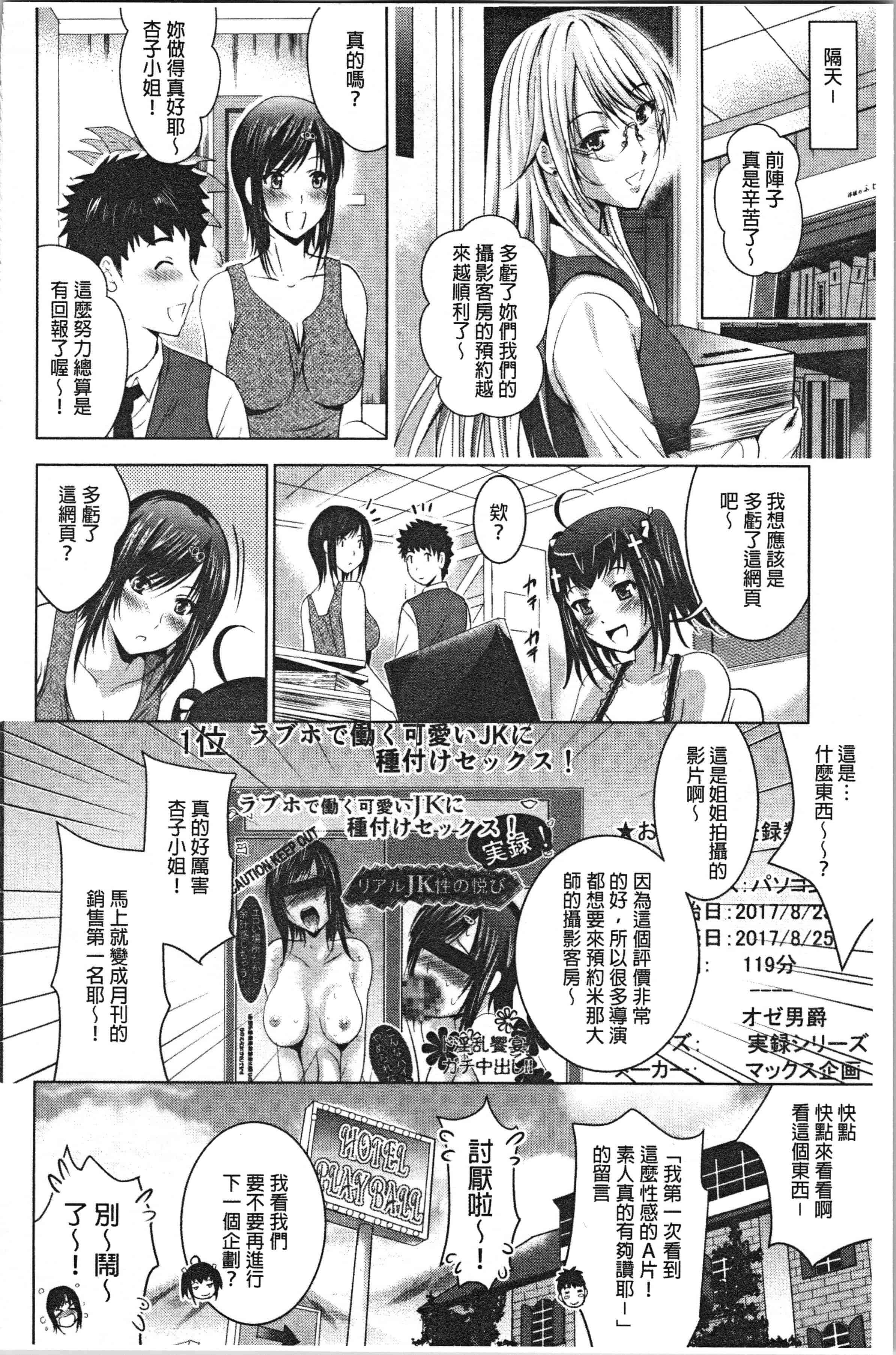 汉化版-[ありのひろし] 美人三姉妹とラブホ始めましたっ! 下 [4K[S版]掃圖組]_第2集