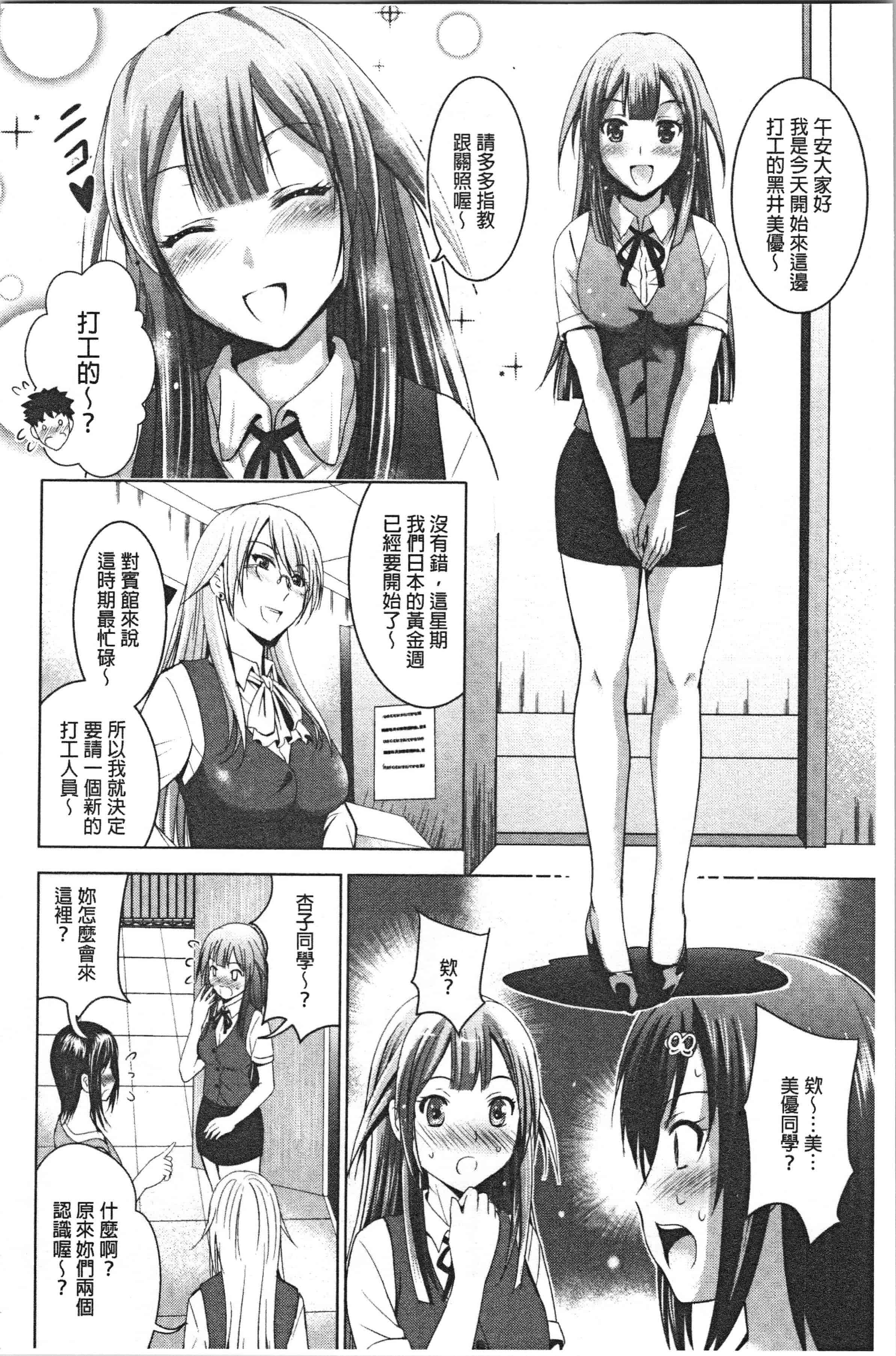 汉化版-[ありのひろし] 美人三姉妹とラブホ始めましたっ! 下 [4K[S版]掃圖組]_第2集