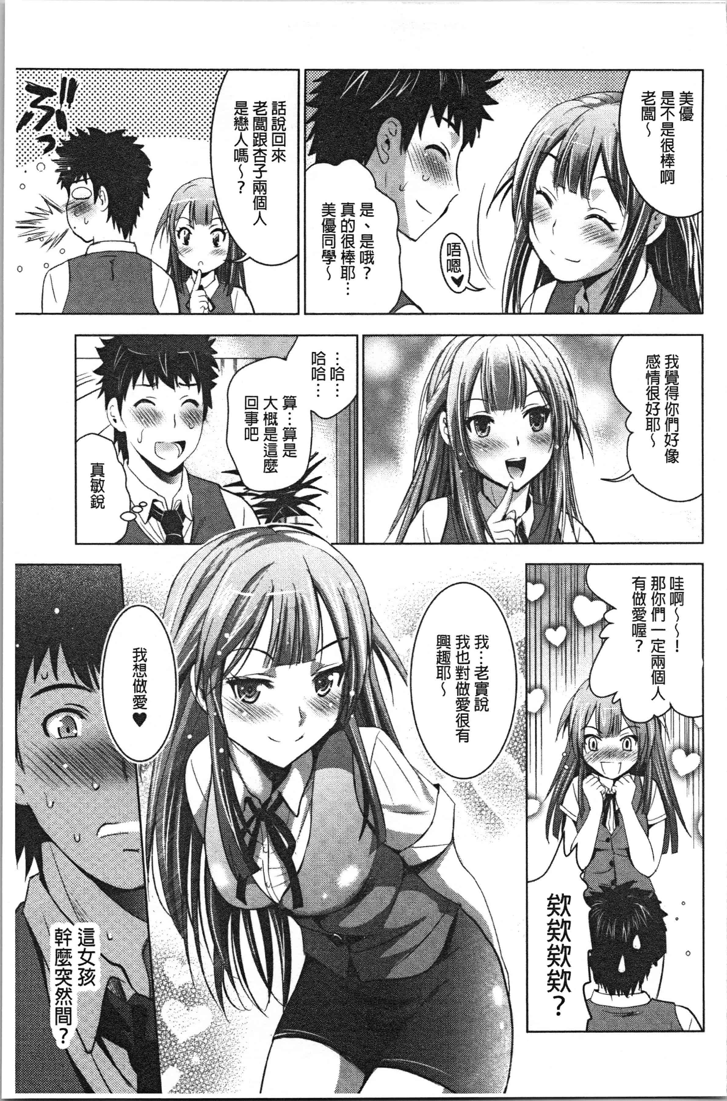 汉化版-[ありのひろし] 美人三姉妹とラブホ始めましたっ! 下 [4K[S版]掃圖組]_第2集