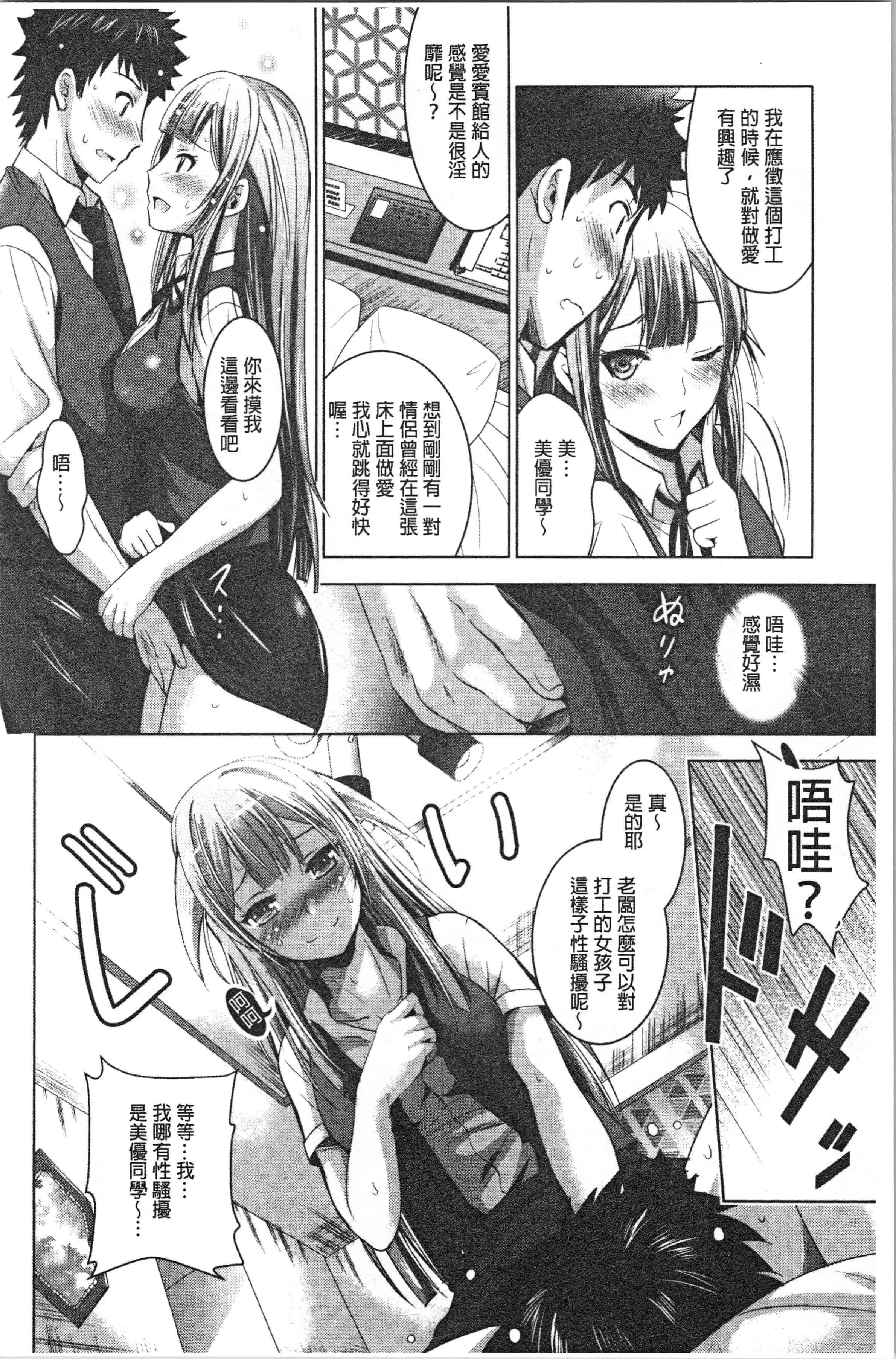 汉化版-[ありのひろし] 美人三姉妹とラブホ始めましたっ! 下 [4K[S版]掃圖組]_第2集