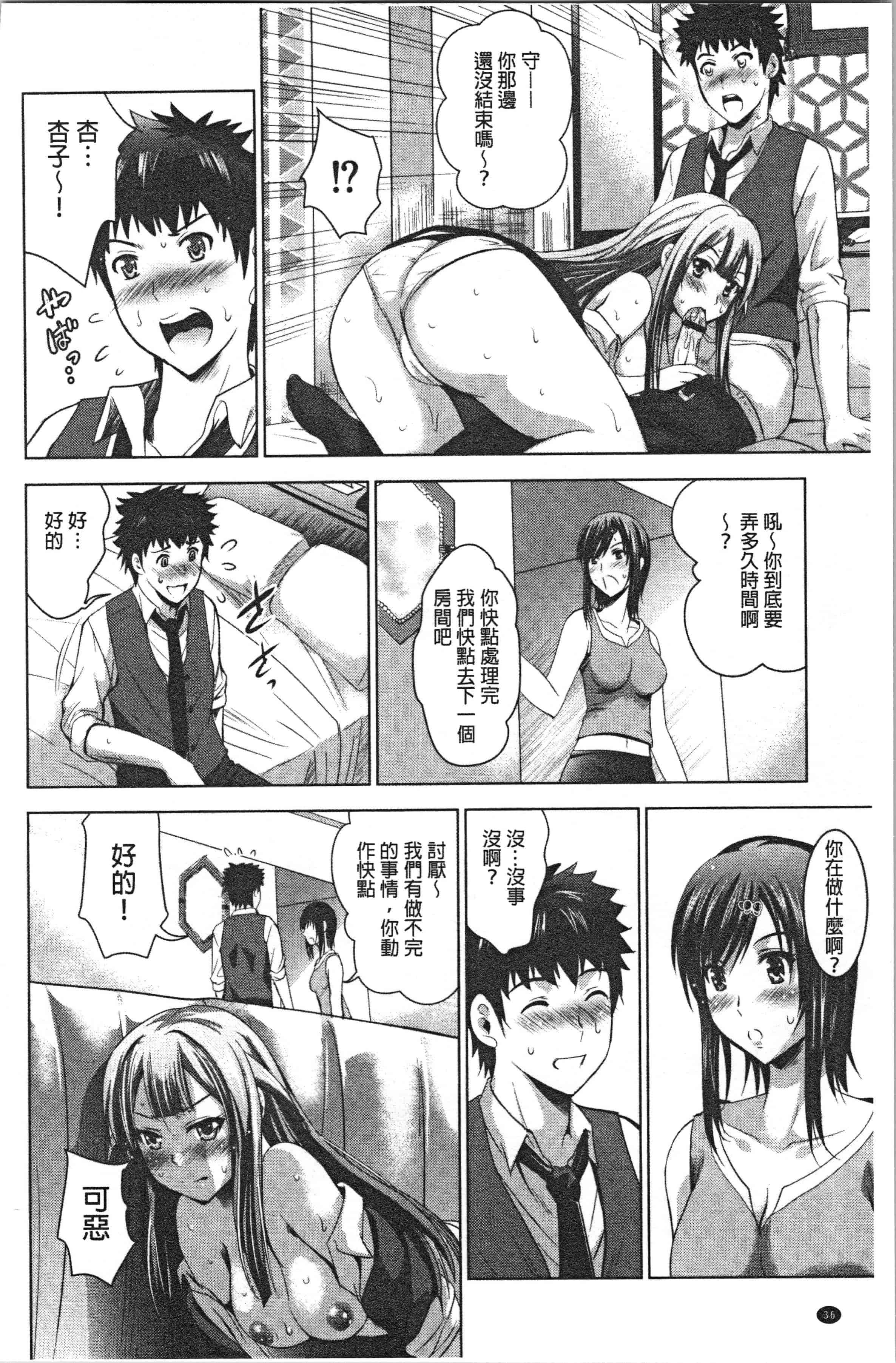 汉化版-[ありのひろし] 美人三姉妹とラブホ始めましたっ! 下 [4K[S版]掃圖組]_第2集