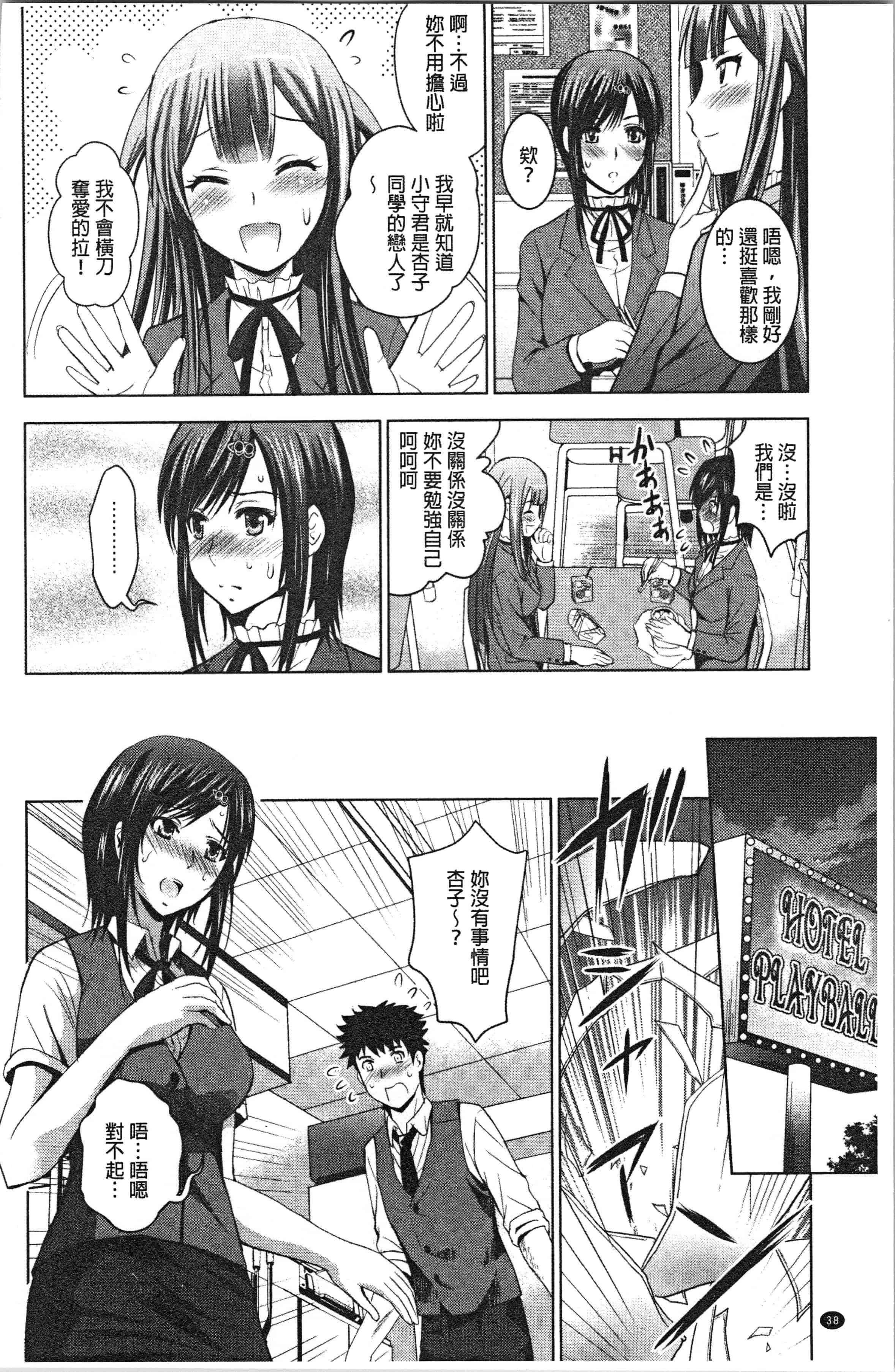 汉化版-[ありのひろし] 美人三姉妹とラブホ始めましたっ! 下 [4K[S版]掃圖組]_第2集