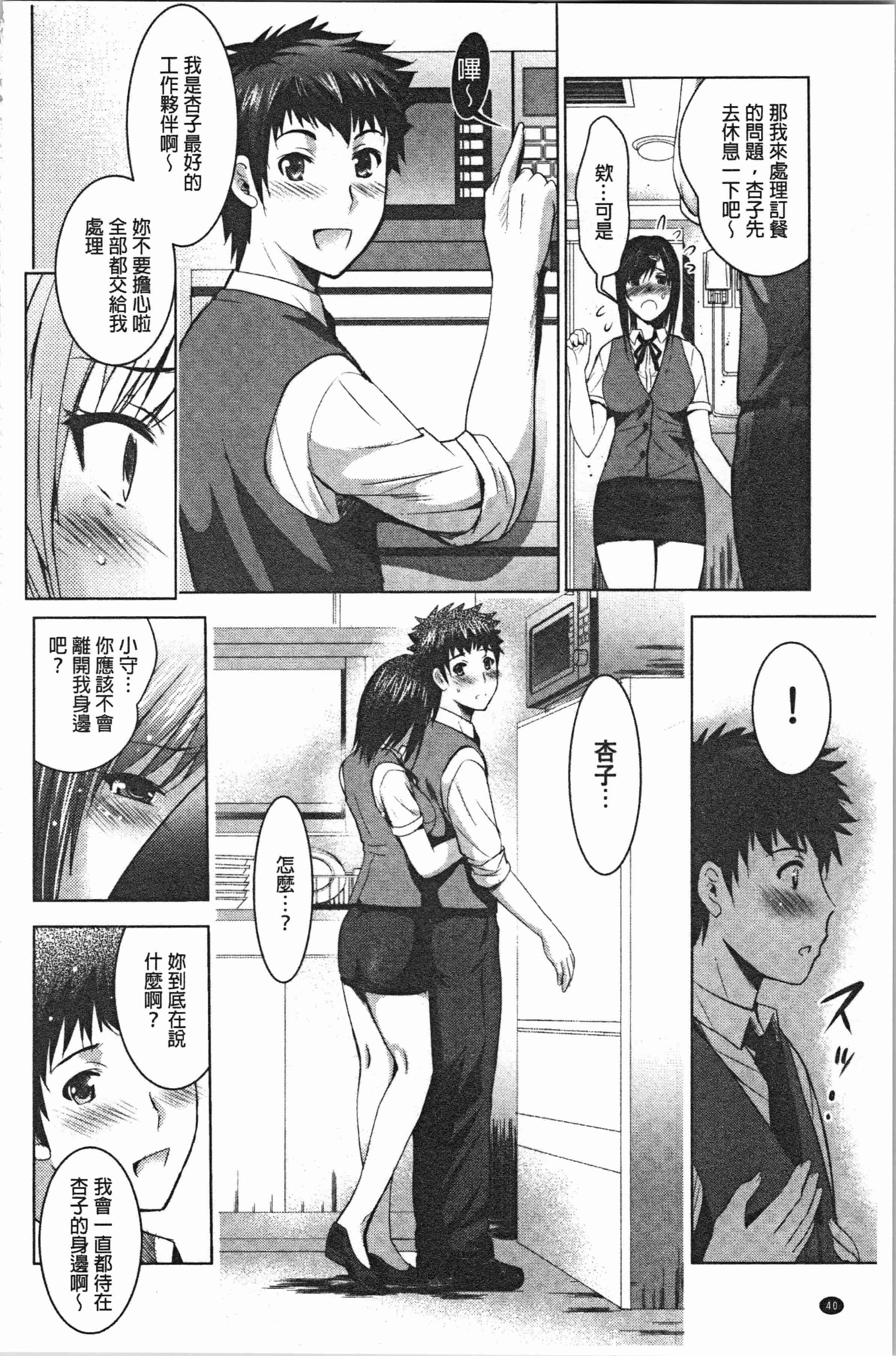 汉化版-[ありのひろし] 美人三姉妹とラブホ始めましたっ! 下 [4K[S版]掃圖組]_第2集