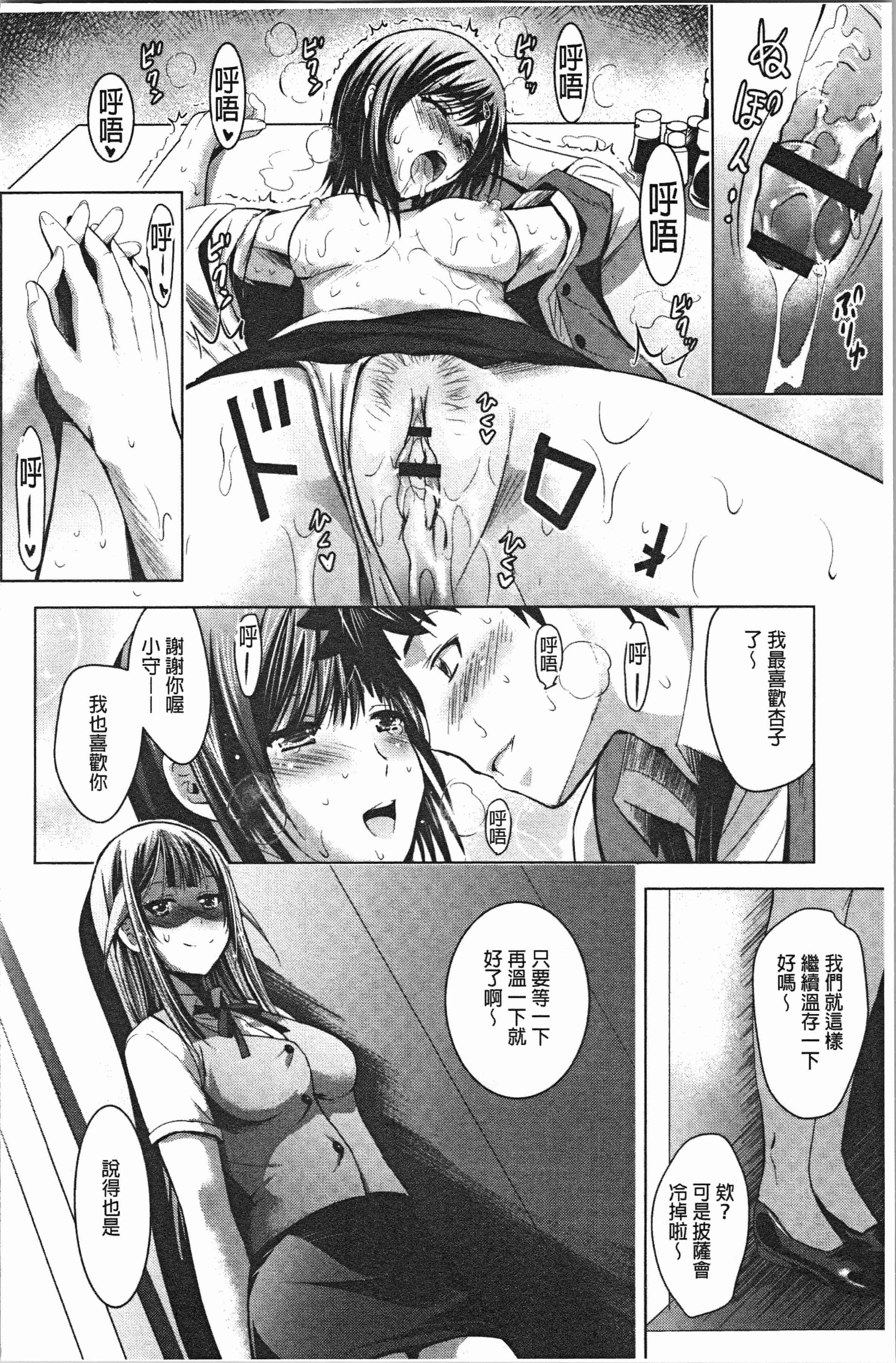 汉化版-[ありのひろし] 美人三姉妹とラブホ始めましたっ! 下 [4K[S版]掃圖組]_第3集
