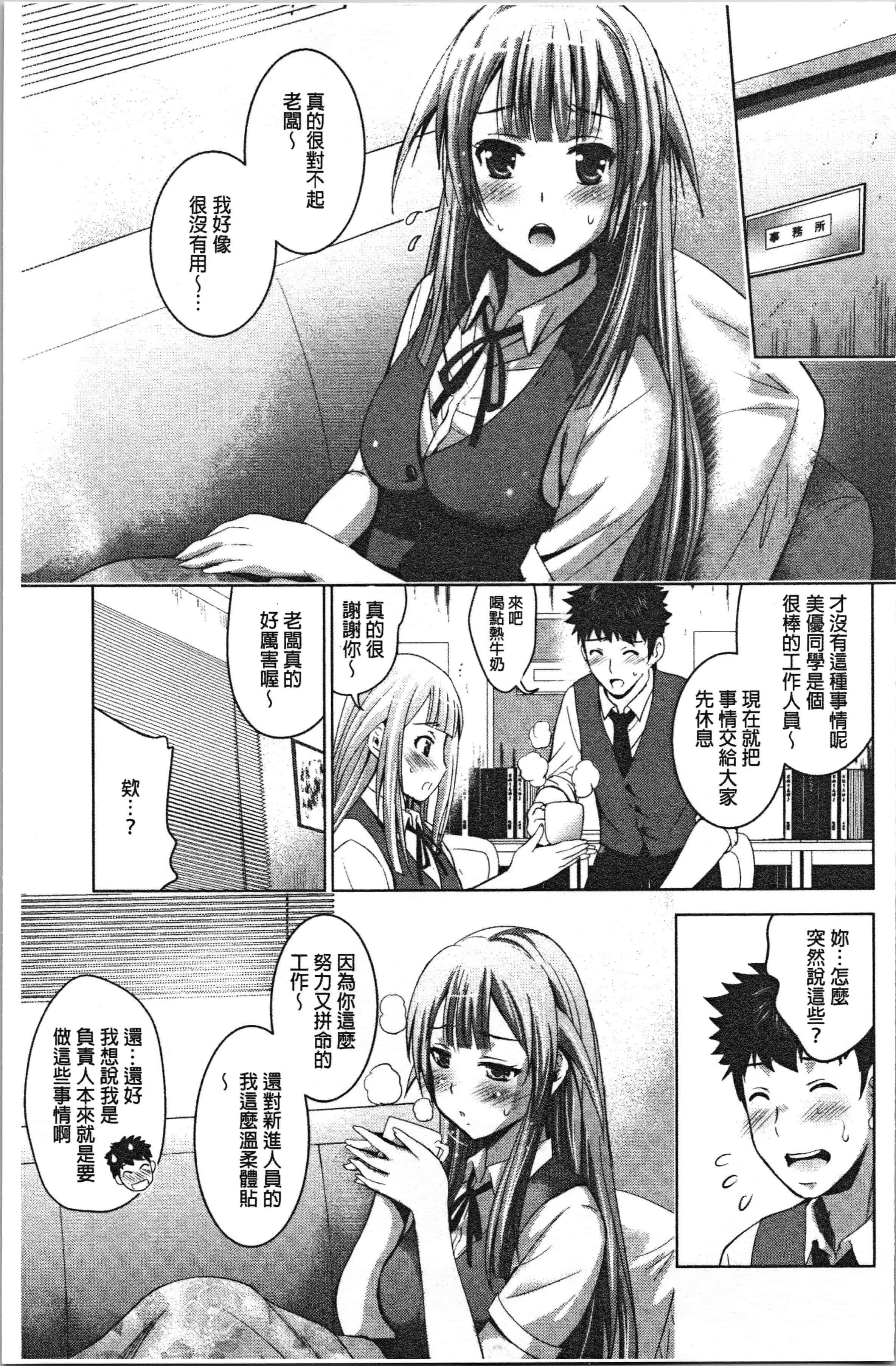 汉化版-[ありのひろし] 美人三姉妹とラブホ始めましたっ! 下 [4K[S版]掃圖組]_第3集
