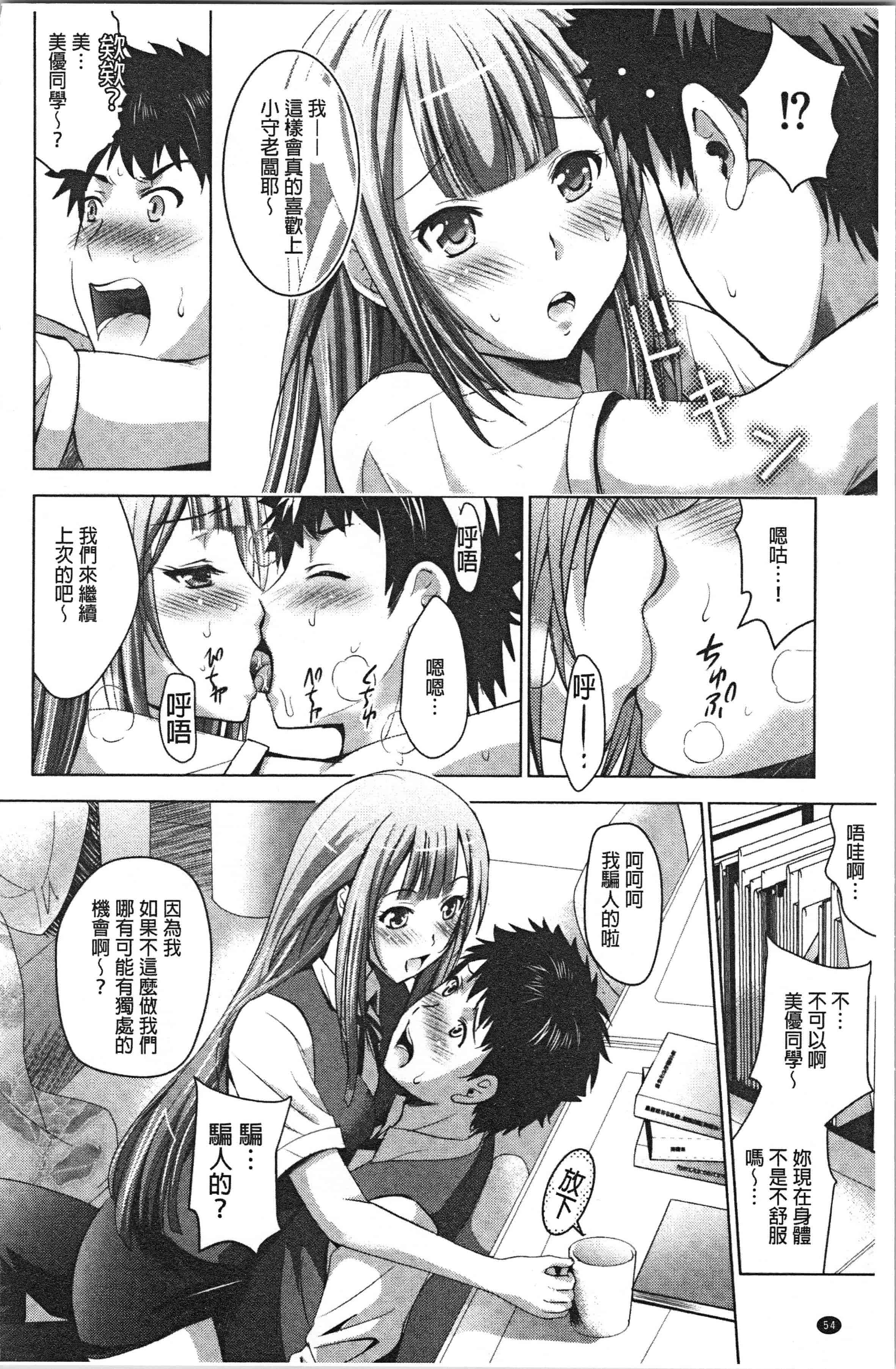 汉化版-[ありのひろし] 美人三姉妹とラブホ始めましたっ! 下 [4K[S版]掃圖組]_第3集