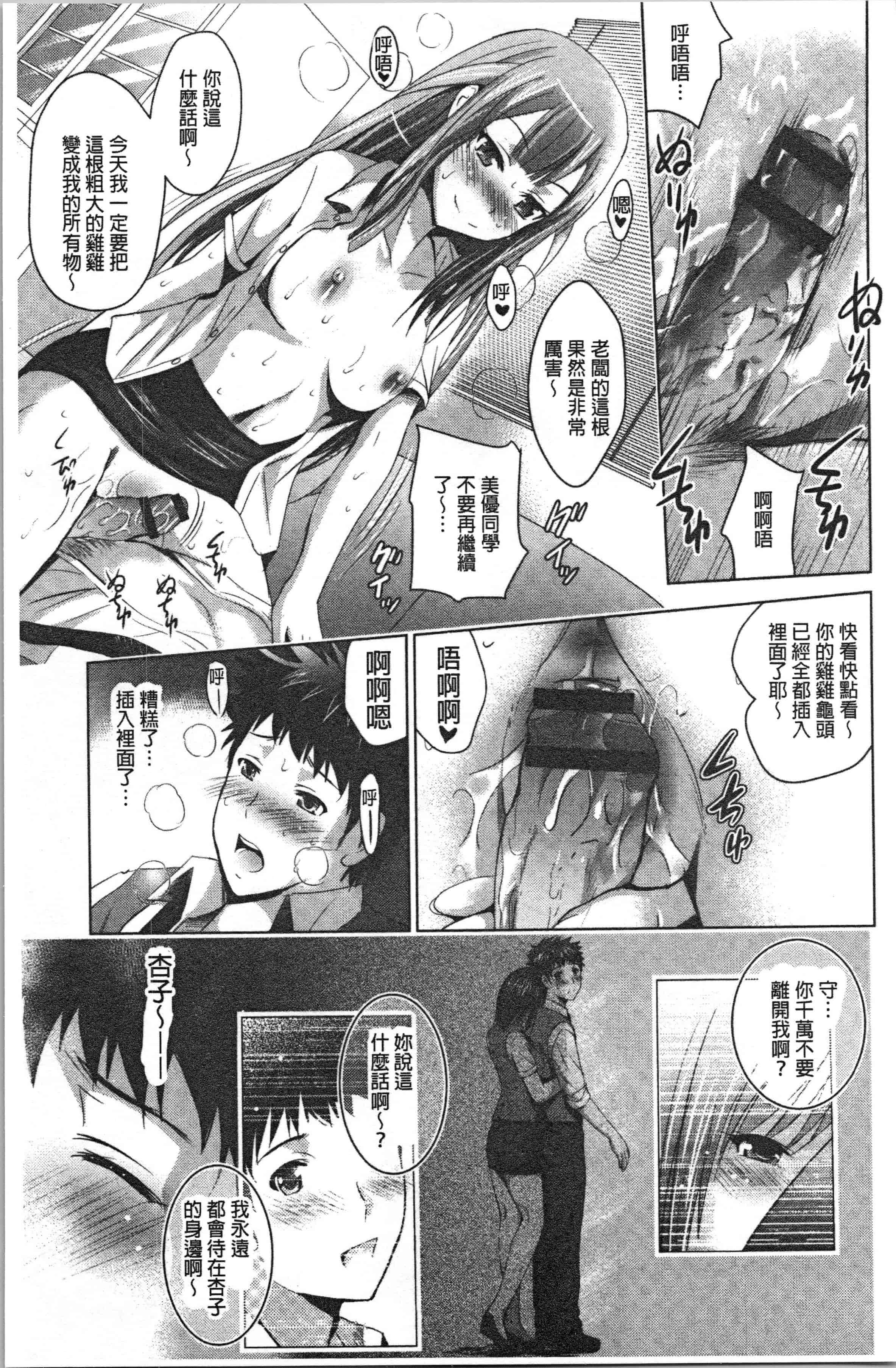 汉化版-[ありのひろし] 美人三姉妹とラブホ始めましたっ! 下 [4K[S版]掃圖組]_第3集