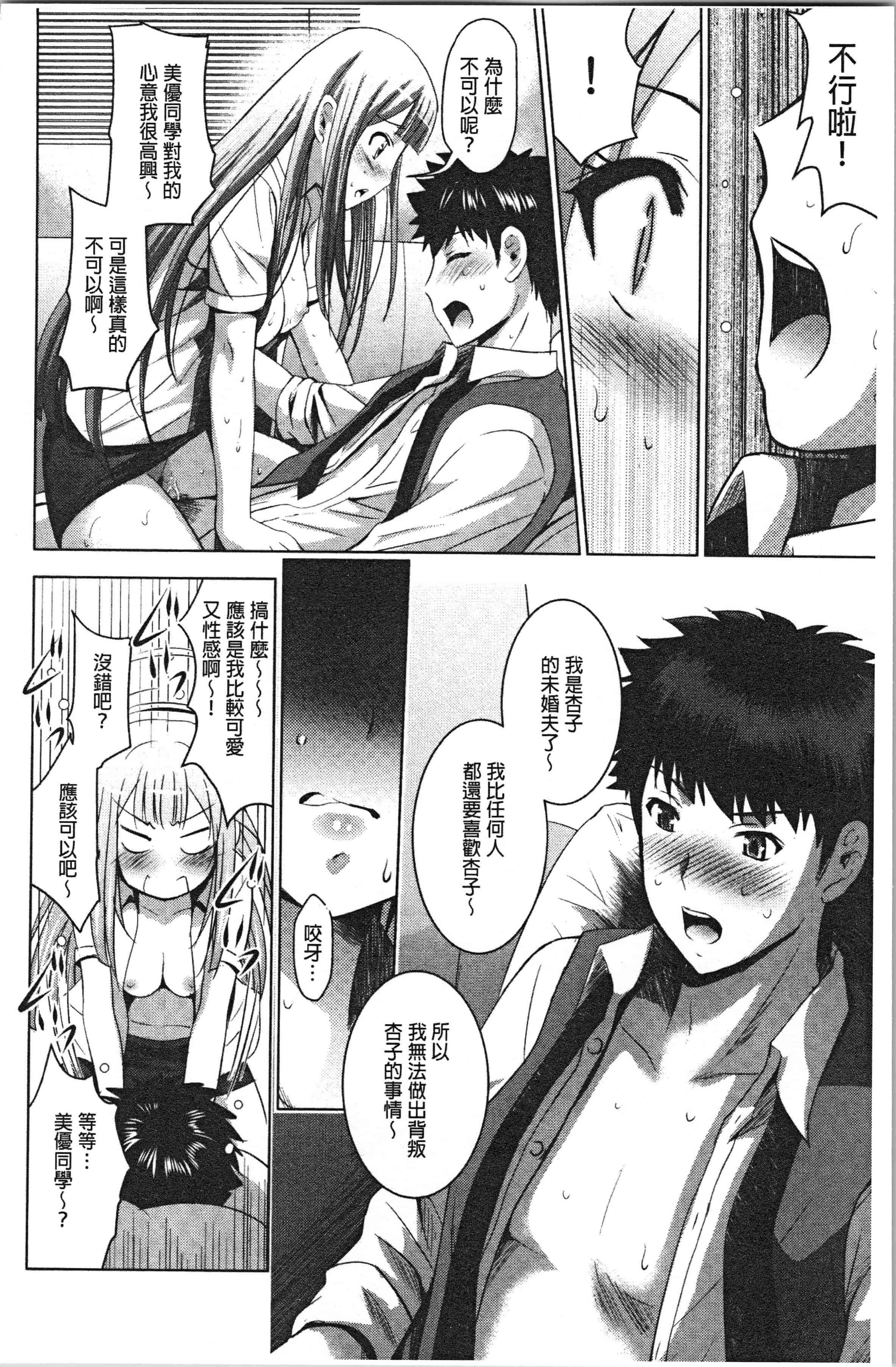 汉化版-[ありのひろし] 美人三姉妹とラブホ始めましたっ! 下 [4K[S版]掃圖組]_第3集