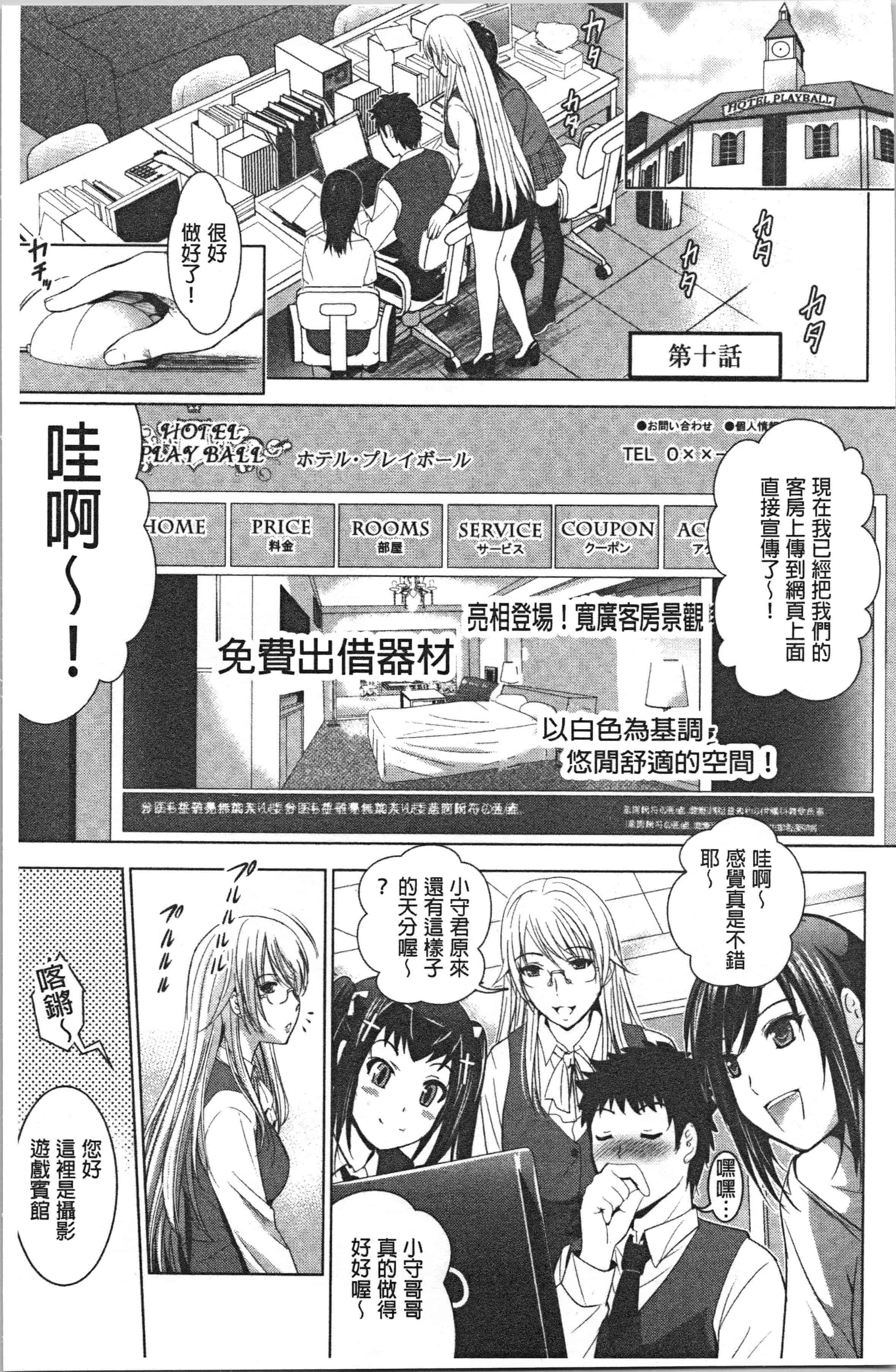 汉化版-[ありのひろし] 美人三姉妹とラブホ始めましたっ! 下 [4K[S版]掃圖組]_第1集