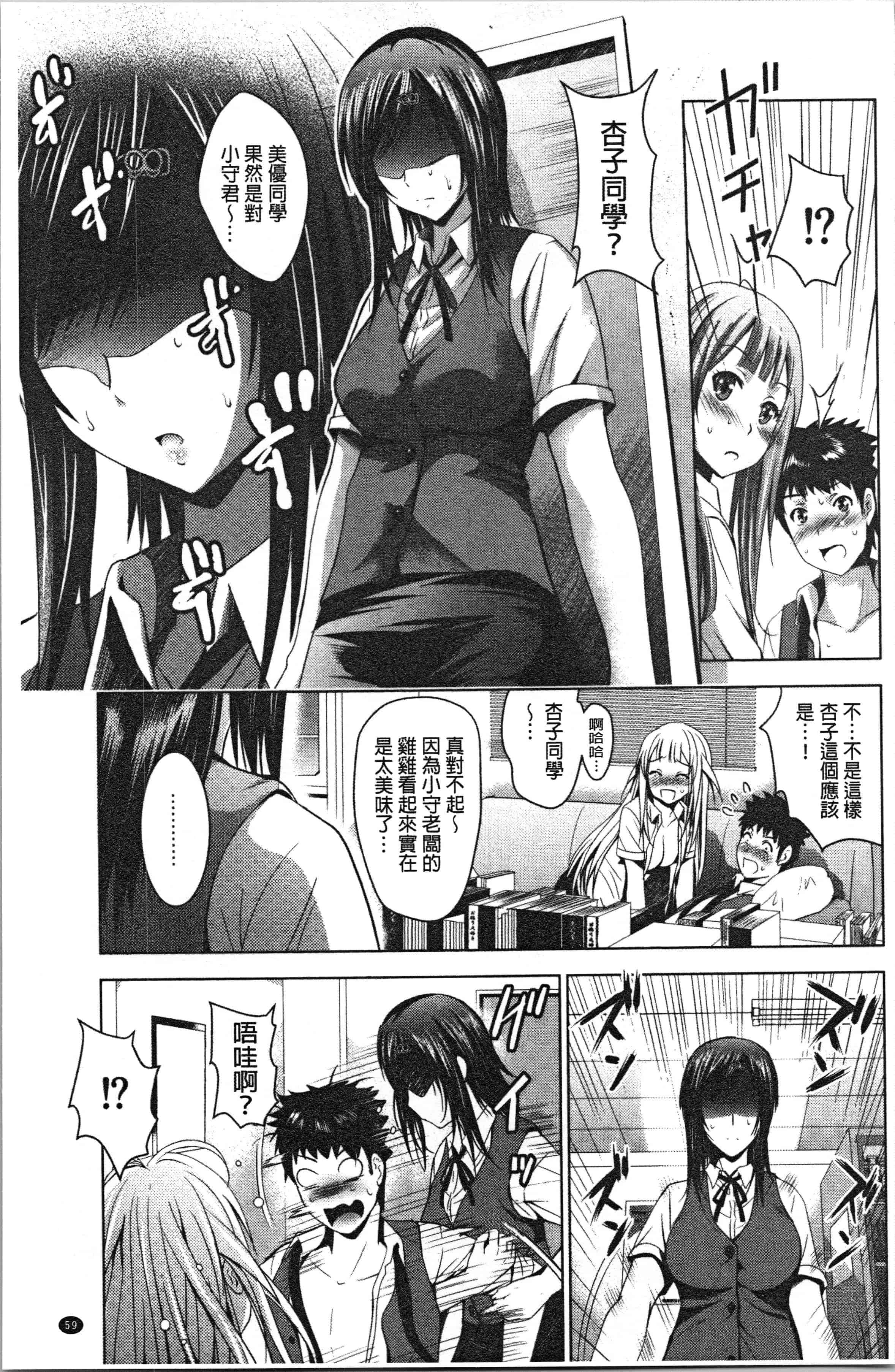 汉化版-[ありのひろし] 美人三姉妹とラブホ始めましたっ! 下 [4K[S版]掃圖組]_第3集