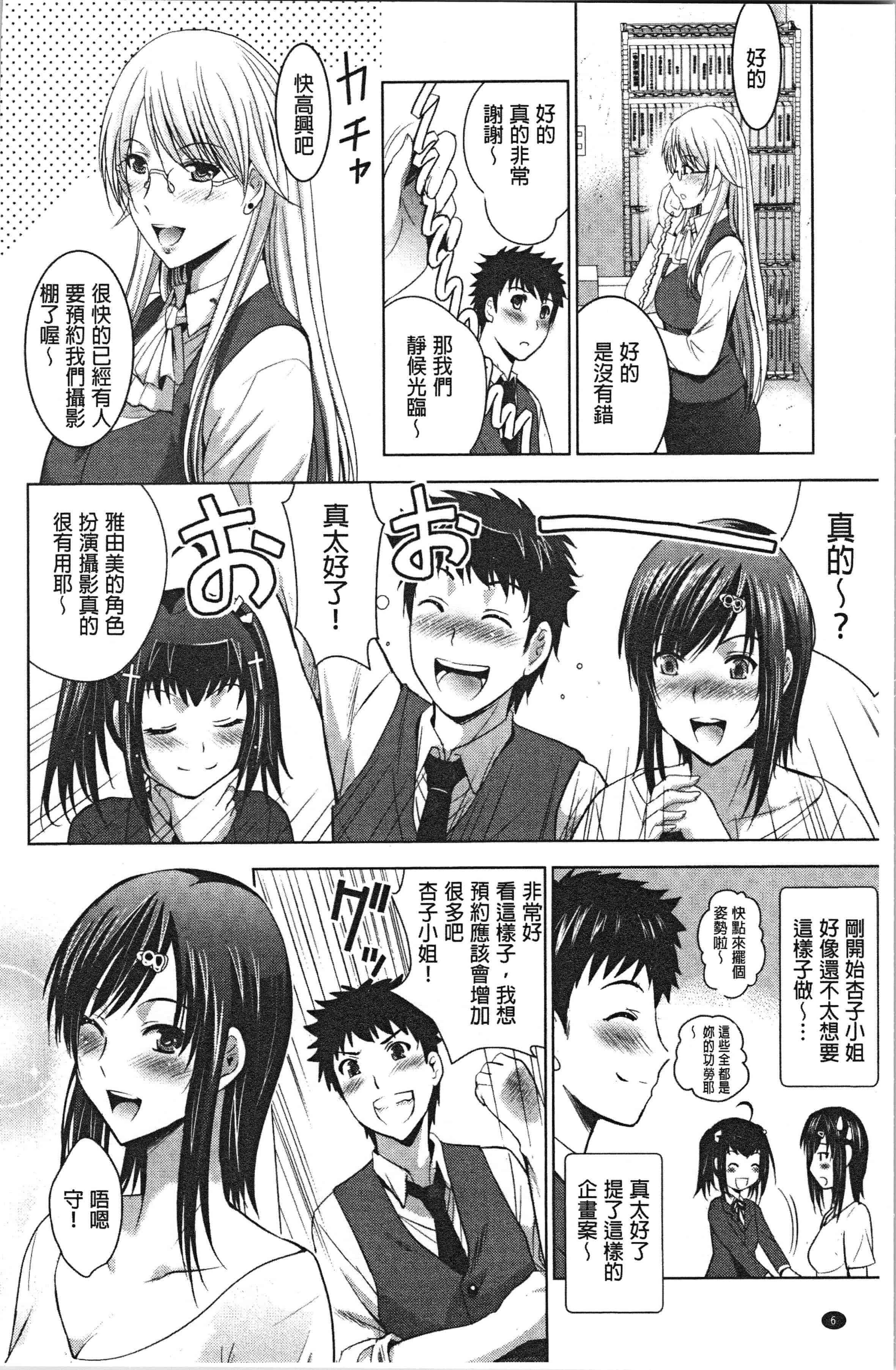 汉化版-[ありのひろし] 美人三姉妹とラブホ始めましたっ! 下 [4K[S版]掃圖組]_第1集