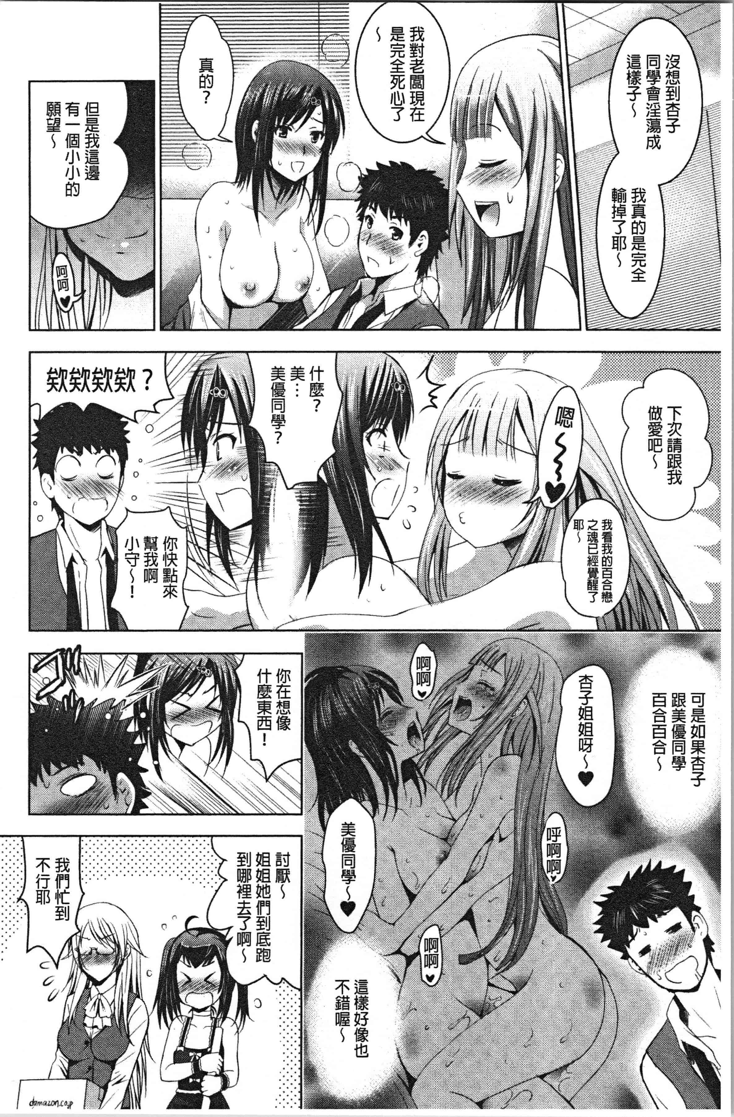 汉化版-[ありのひろし] 美人三姉妹とラブホ始めましたっ! 下 [4K[S版]掃圖組]_第3集