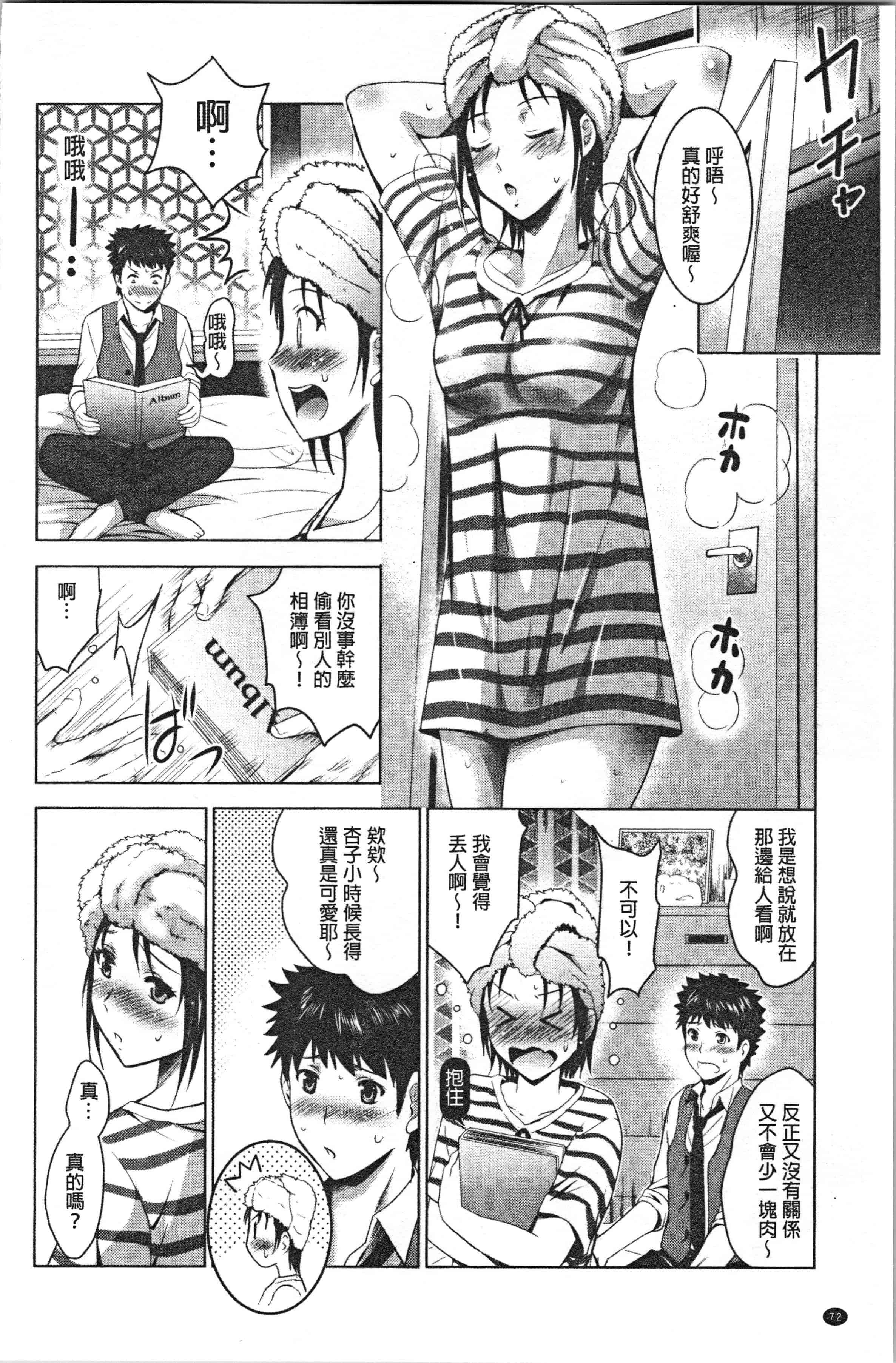 汉化版-[ありのひろし] 美人三姉妹とラブホ始めましたっ! 下 [4K[S版]掃圖組]_第3集