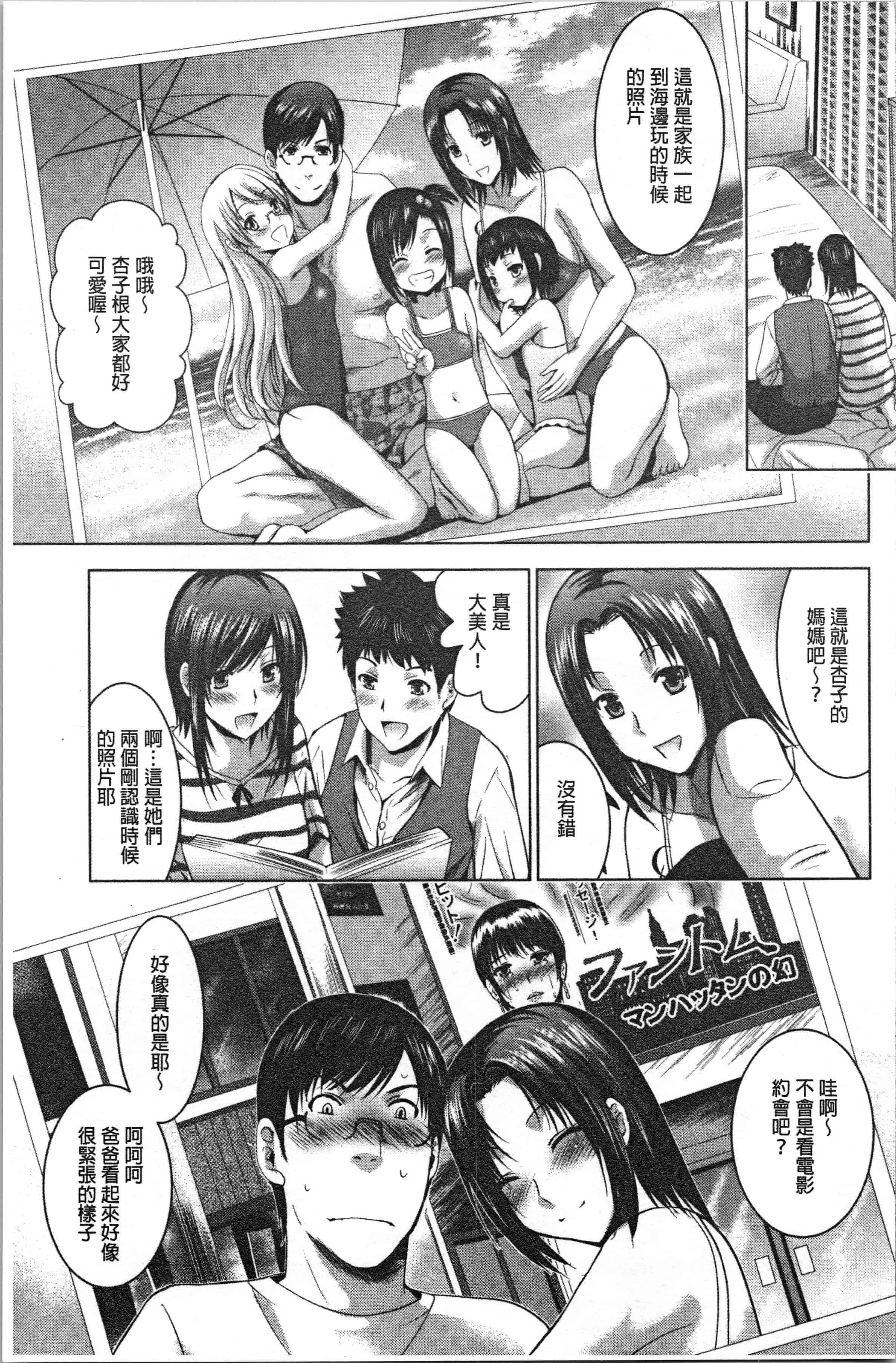 汉化版-[ありのひろし] 美人三姉妹とラブホ始めましたっ! 下 [4K[S版]掃圖組]_第3集