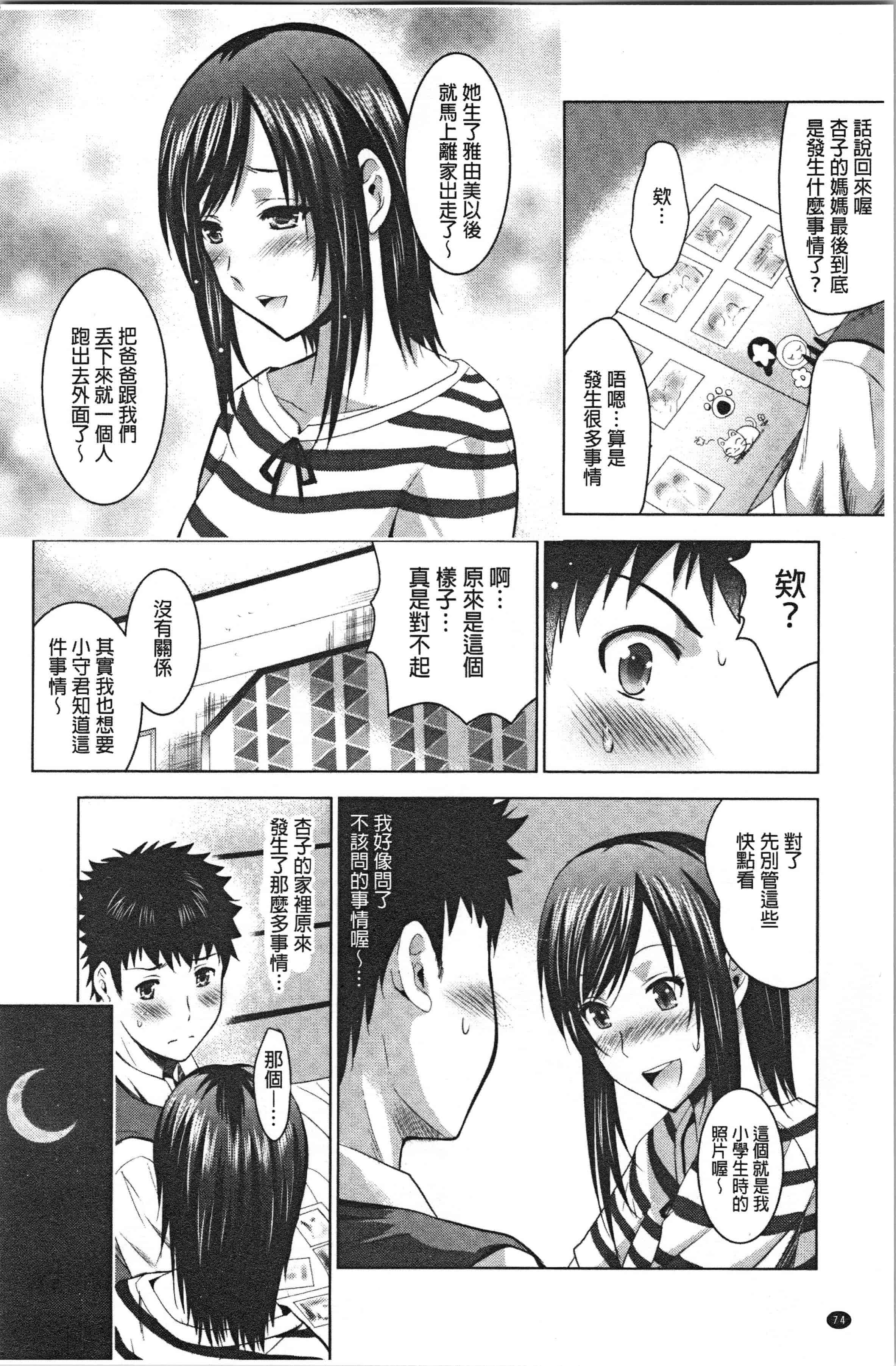 汉化版-[ありのひろし] 美人三姉妹とラブホ始めましたっ! 下 [4K[S版]掃圖組]_第3集