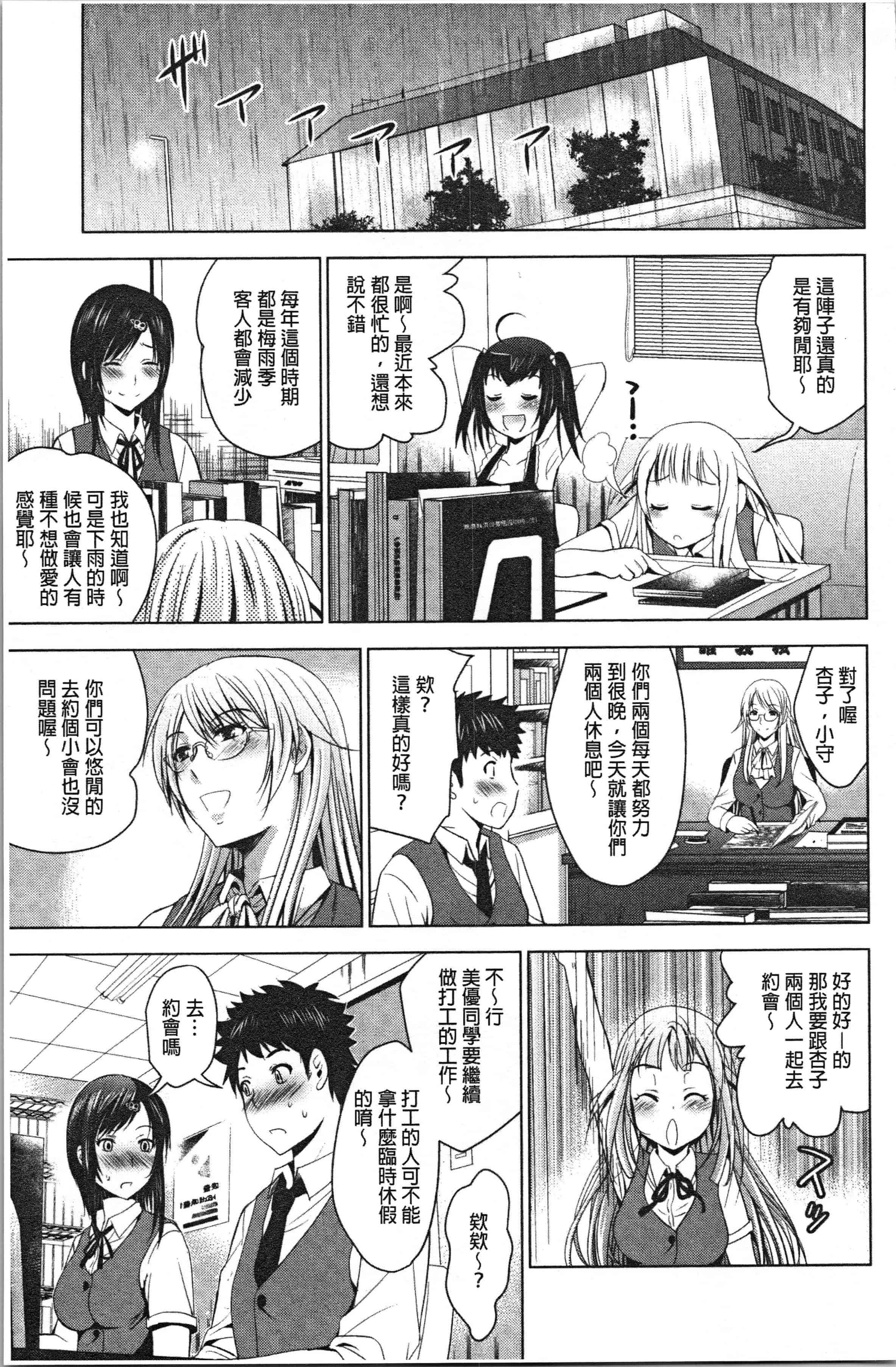 汉化版-[ありのひろし] 美人三姉妹とラブホ始めましたっ! 下 [4K[S版]掃圖組]_第4集