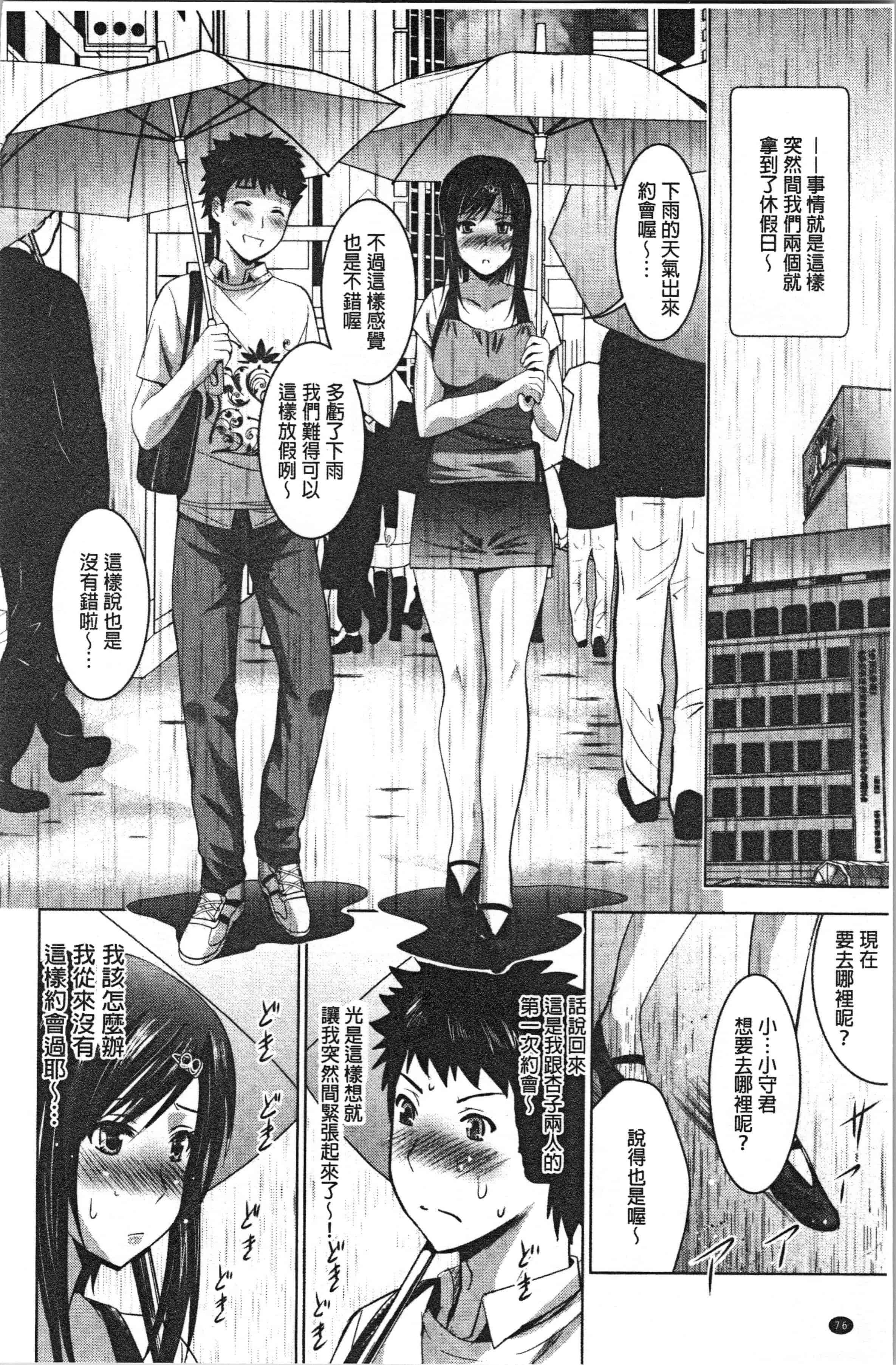 汉化版-[ありのひろし] 美人三姉妹とラブホ始めましたっ! 下 [4K[S版]掃圖組]_第4集