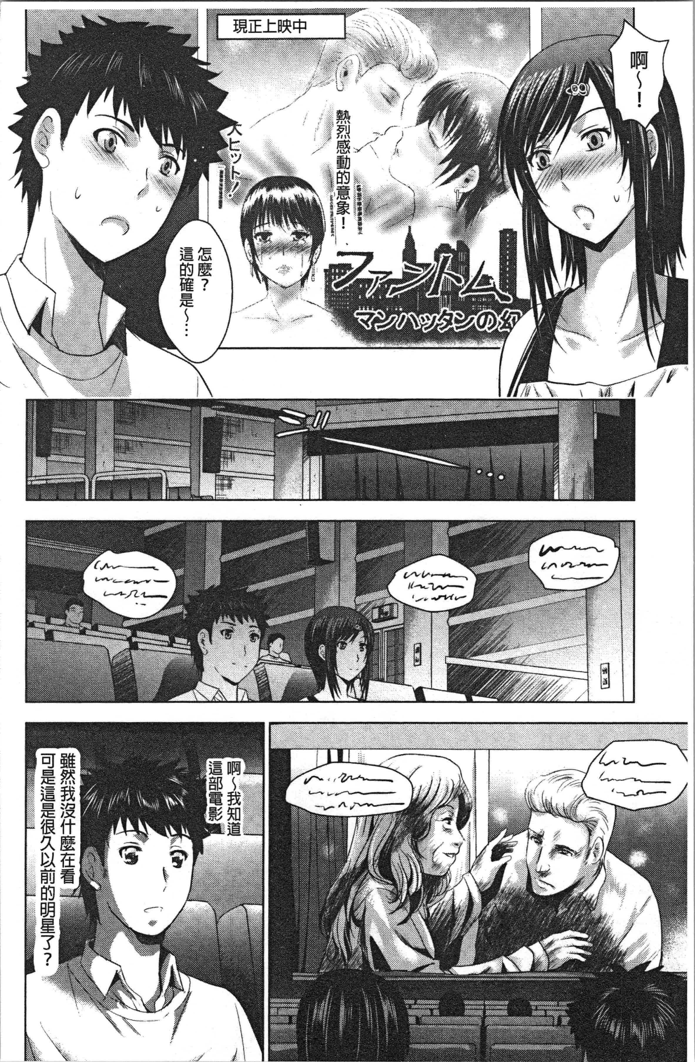 汉化版-[ありのひろし] 美人三姉妹とラブホ始めましたっ! 下 [4K[S版]掃圖組]_第4集