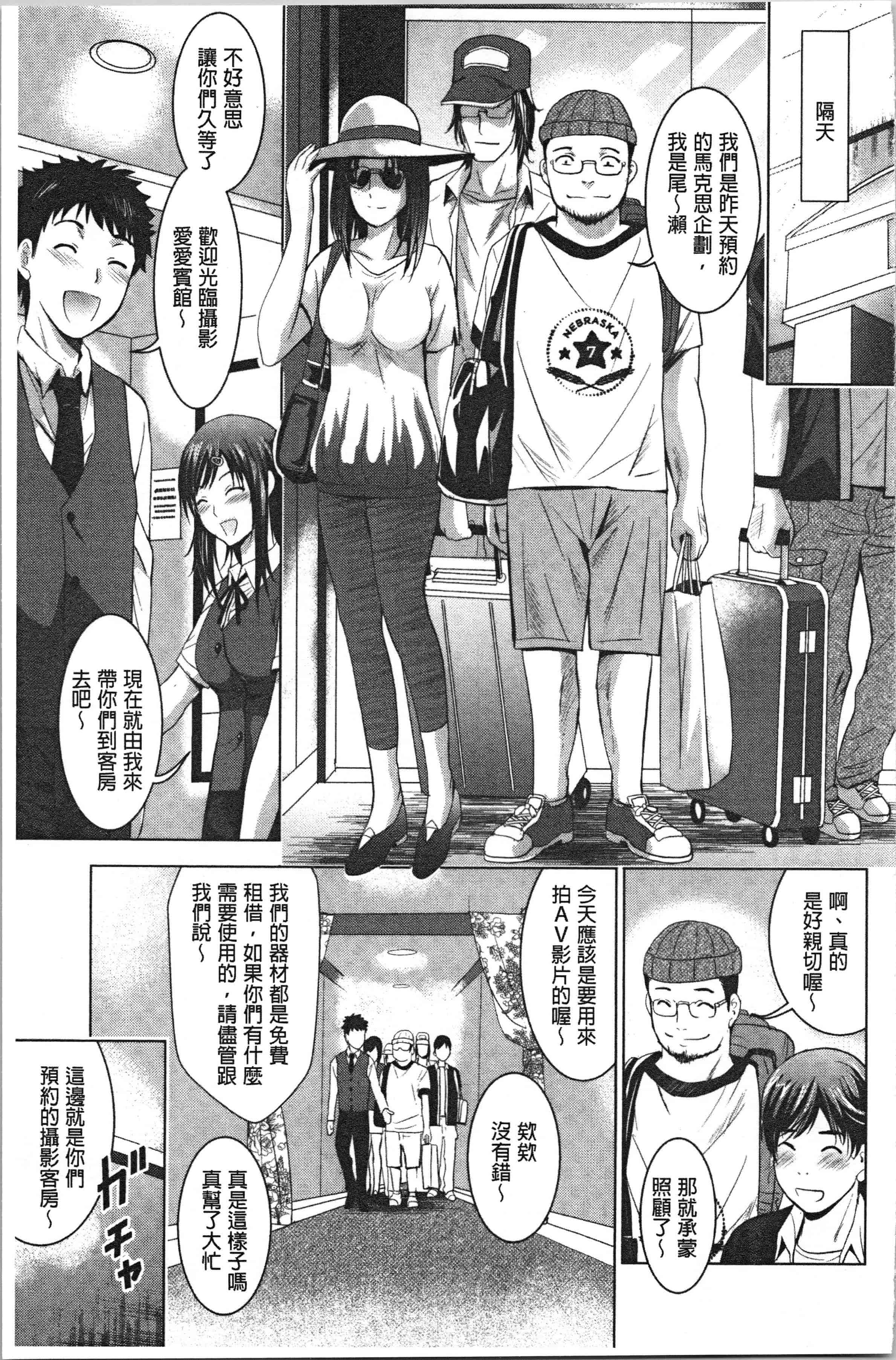 汉化版-[ありのひろし] 美人三姉妹とラブホ始めましたっ! 下 [4K[S版]掃圖組]_第1集