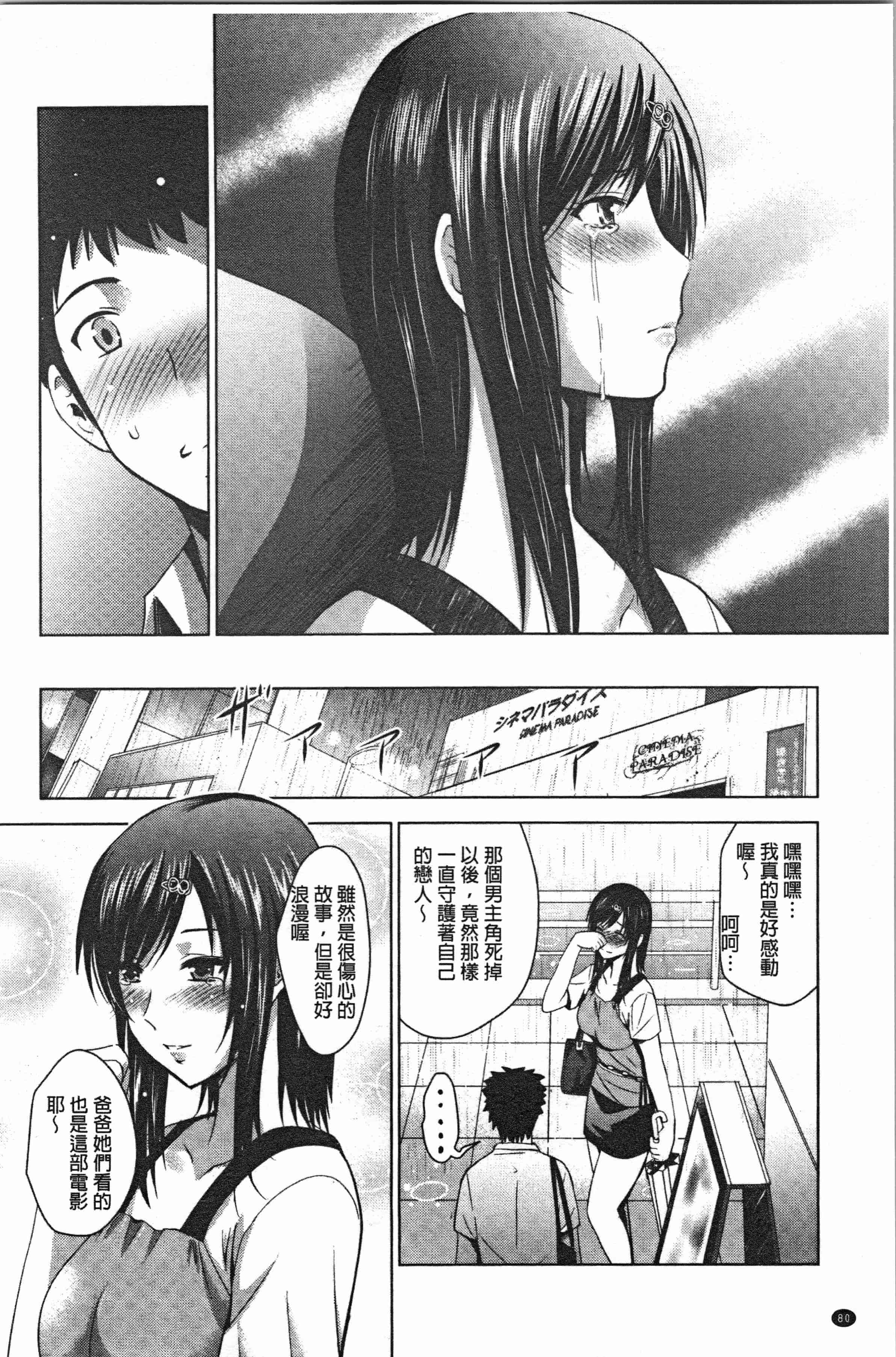 汉化版-[ありのひろし] 美人三姉妹とラブホ始めましたっ! 下 [4K[S版]掃圖組]_第4集