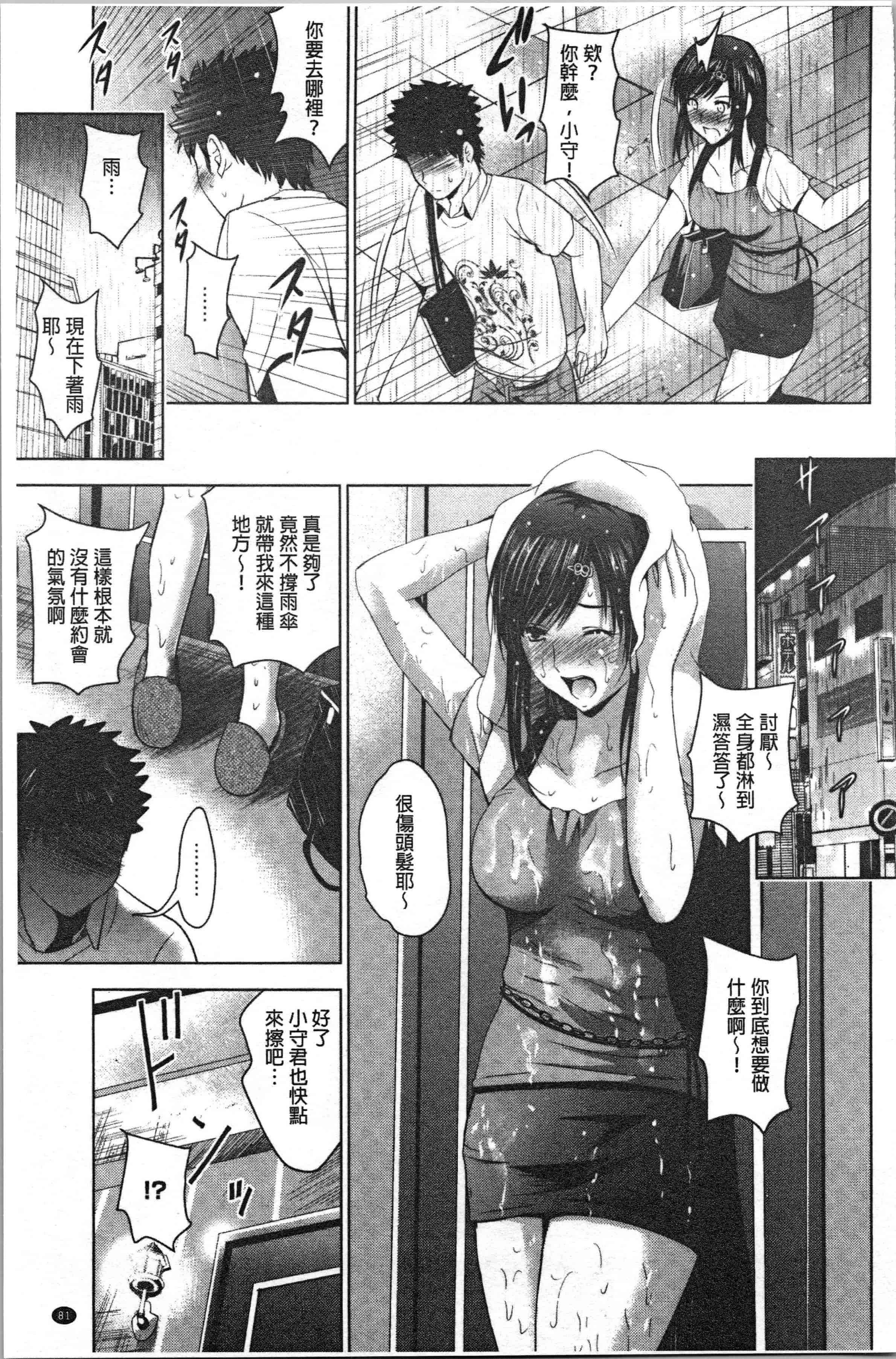 汉化版-[ありのひろし] 美人三姉妹とラブホ始めましたっ! 下 [4K[S版]掃圖組]_第4集