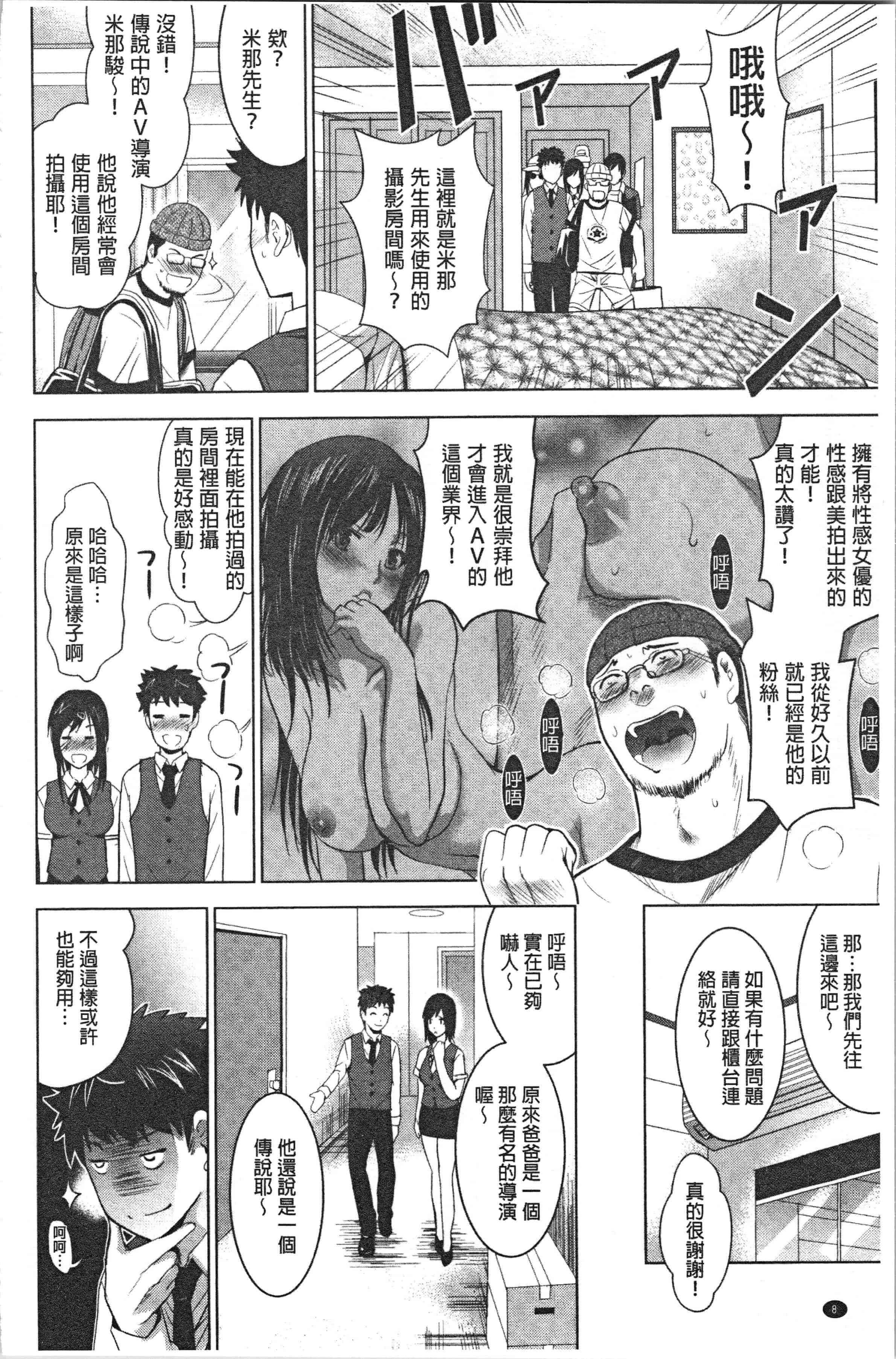 汉化版-[ありのひろし] 美人三姉妹とラブホ始めましたっ! 下 [4K[S版]掃圖組]_第1集