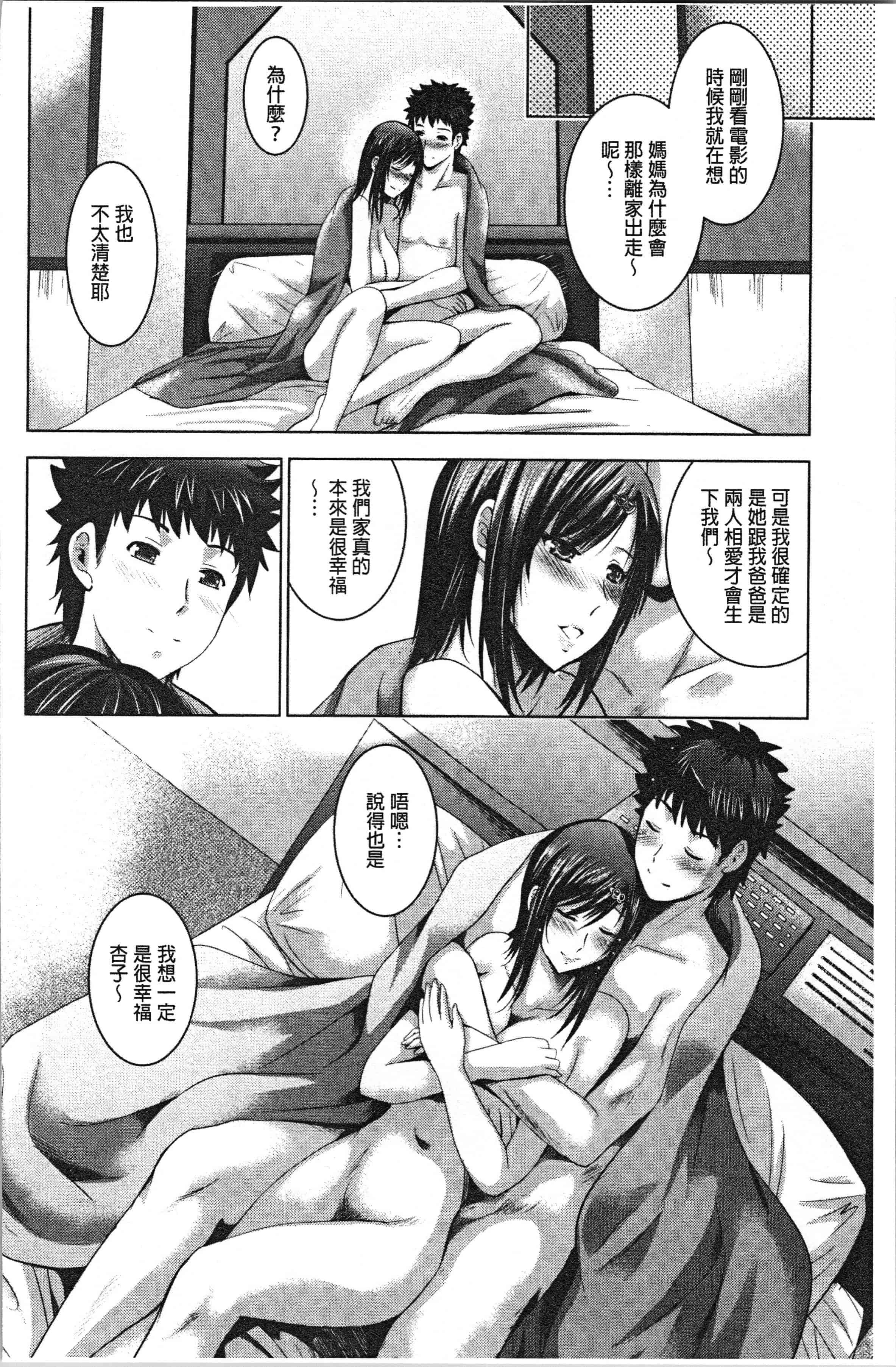 汉化版-[ありのひろし] 美人三姉妹とラブホ始めましたっ! 下 [4K[S版]掃圖組]_第4集